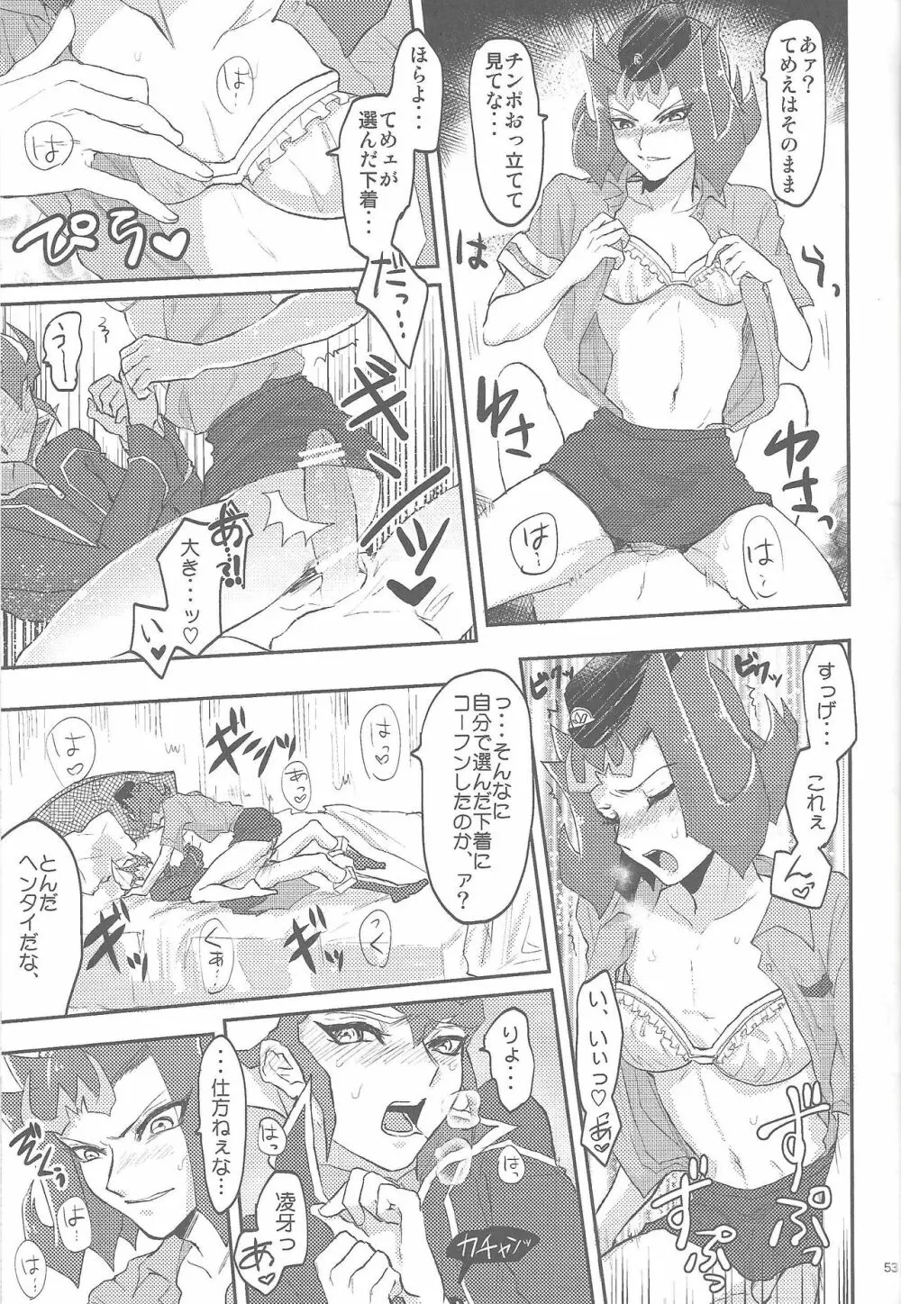 XtasYZ Summon～神代凌牙～ Page.35