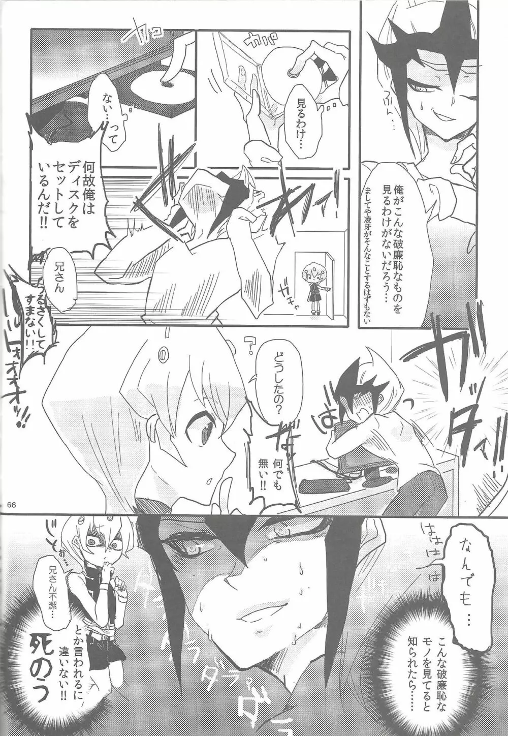 XtasYZ Summon～神代凌牙～ Page.38