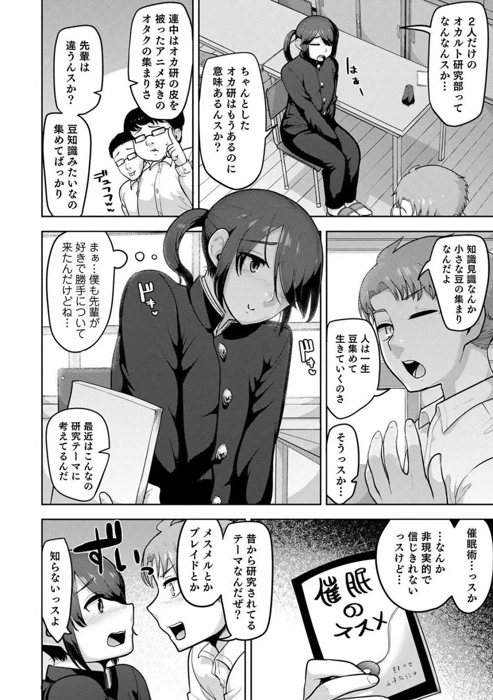 オトコのコHEAVEN Vol.51 Page.40