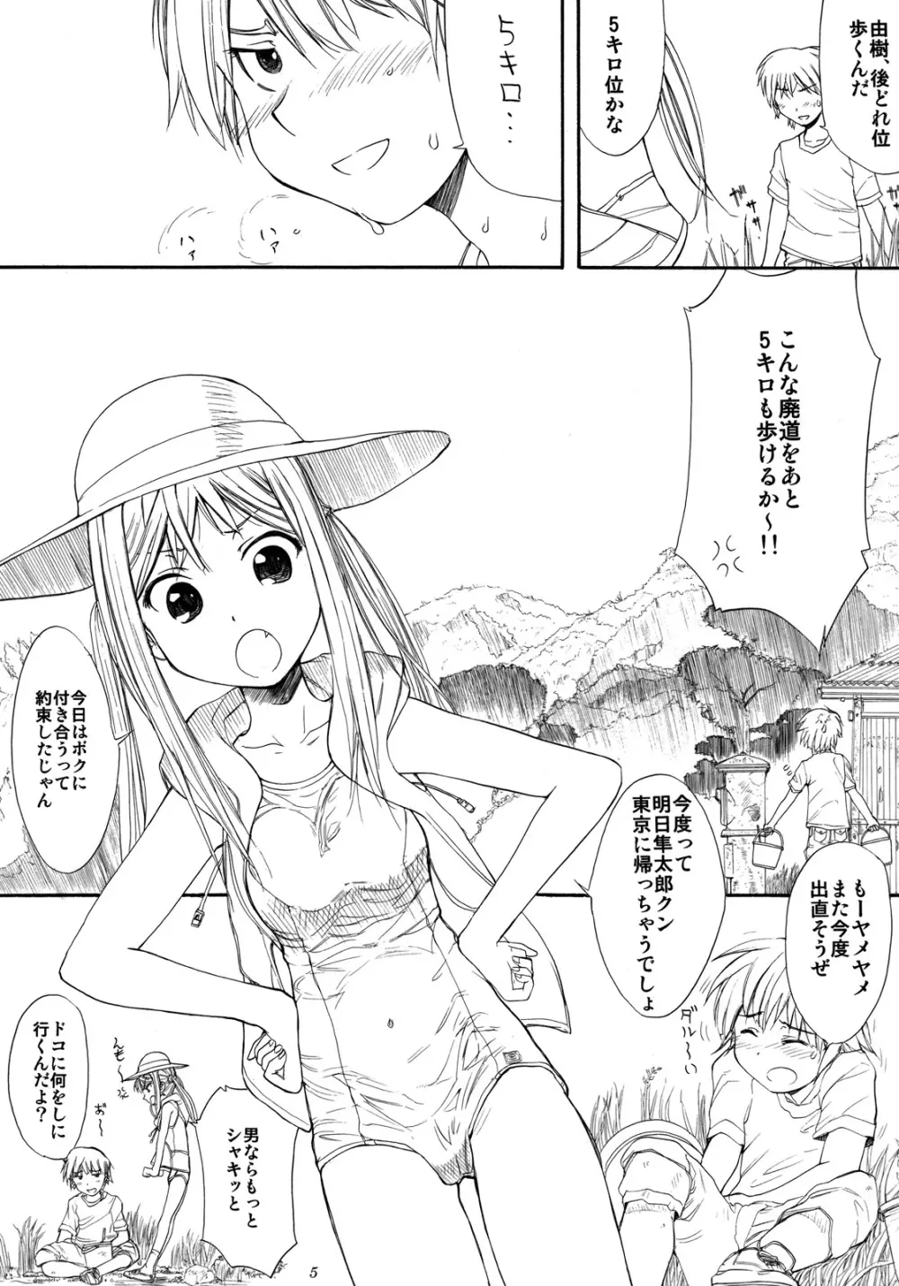 Blue Water Splash Vol.26 Page.4