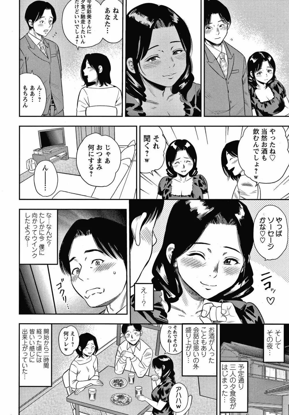 人妻ちゅーードクッ + イラストカード Page.123