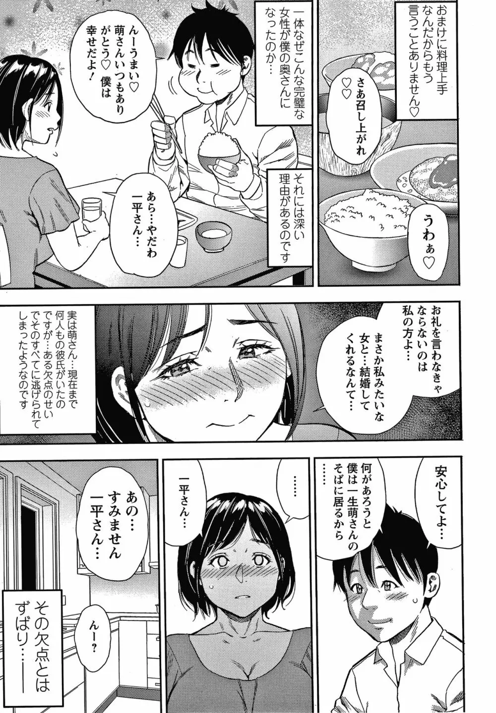 人妻ちゅーードクッ + イラストカード Page.137