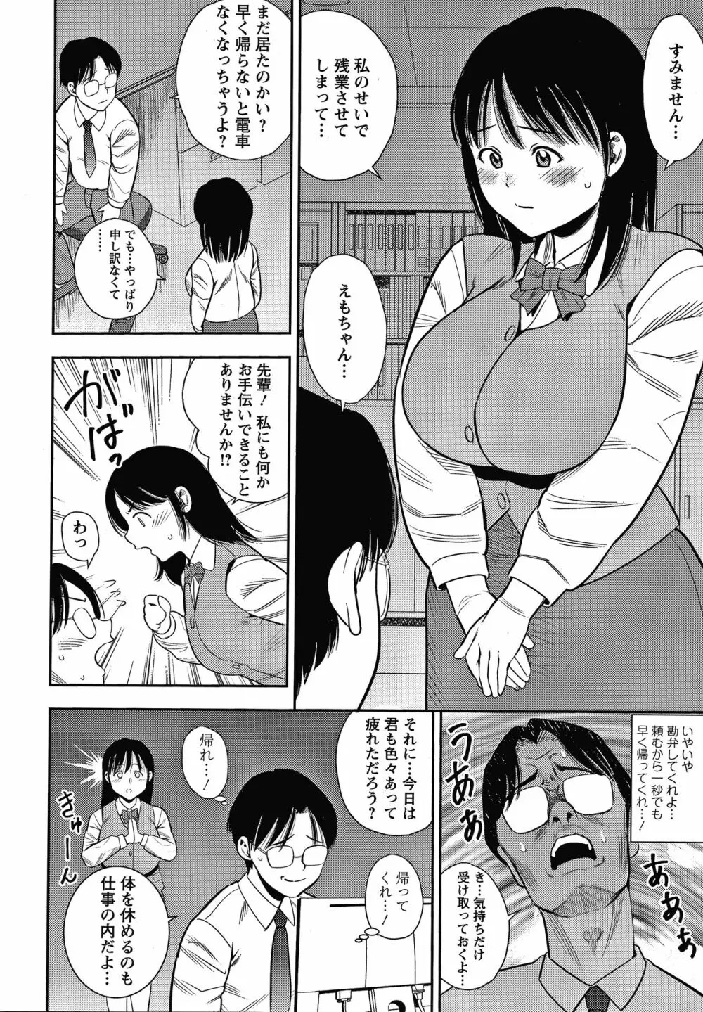 人妻ちゅーードクッ + イラストカード Page.173