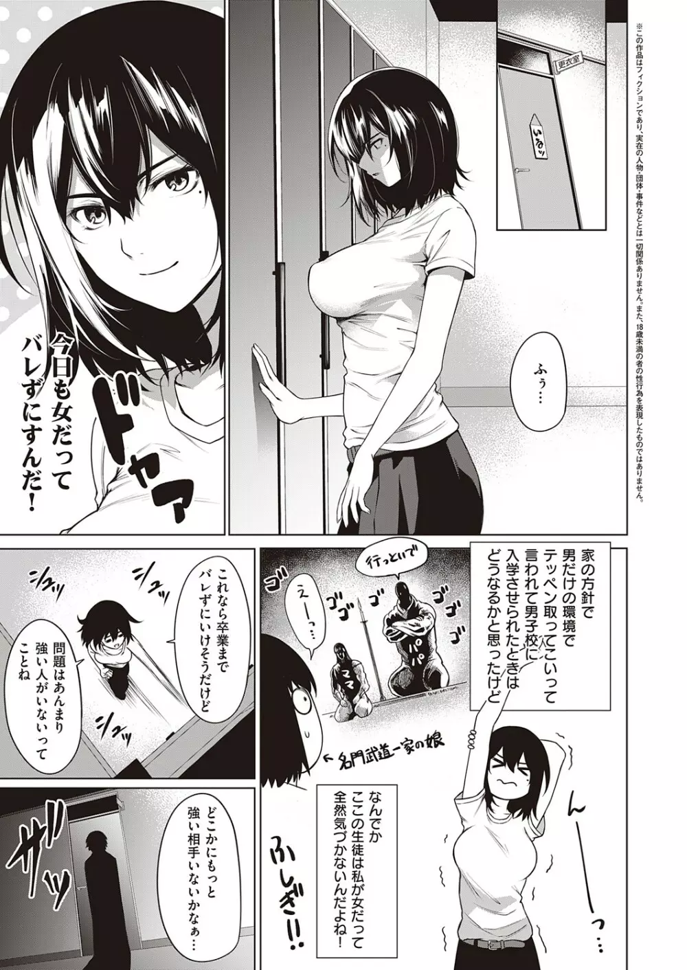コミック エグゼ 25 Page.236