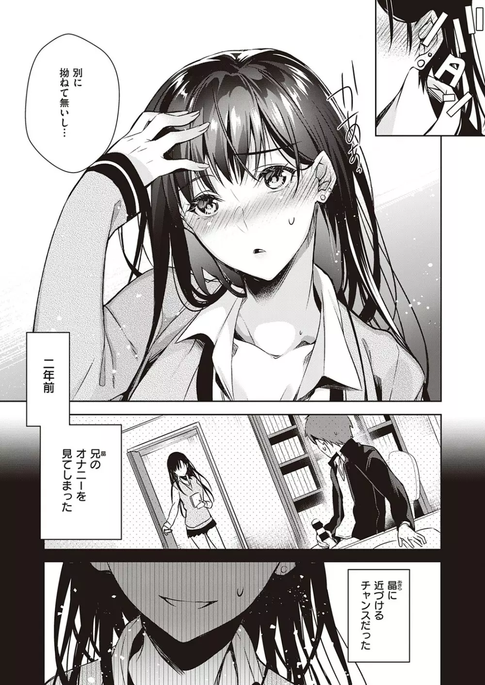 コミック エグゼ 25 Page.316