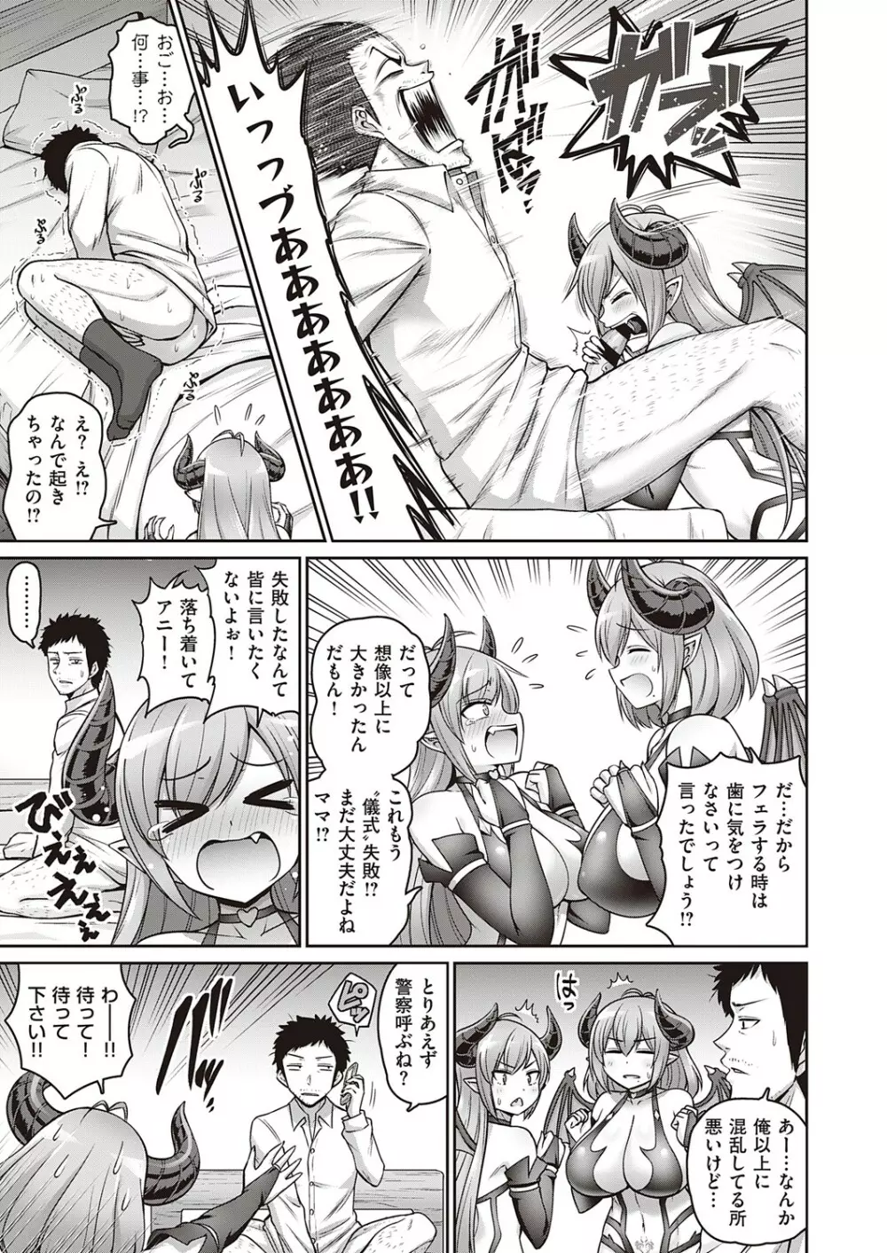 コミック エグゼ 25 Page.396