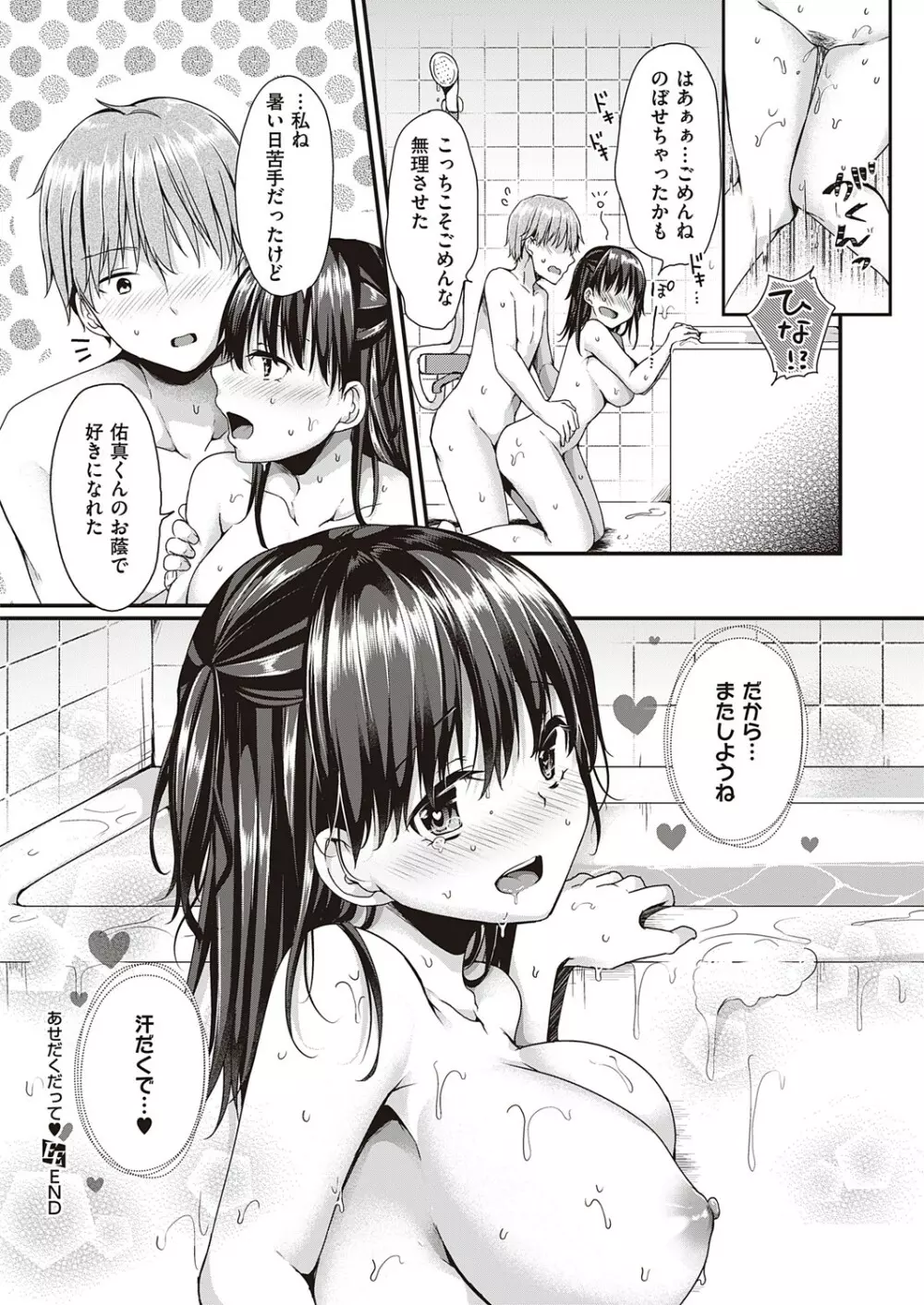 コミック エグゼ 25 Page.503