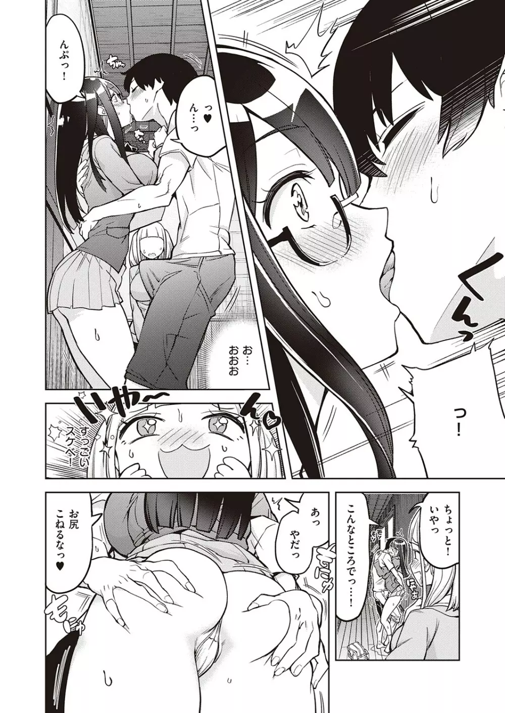コミック エグゼ 25 Page.511