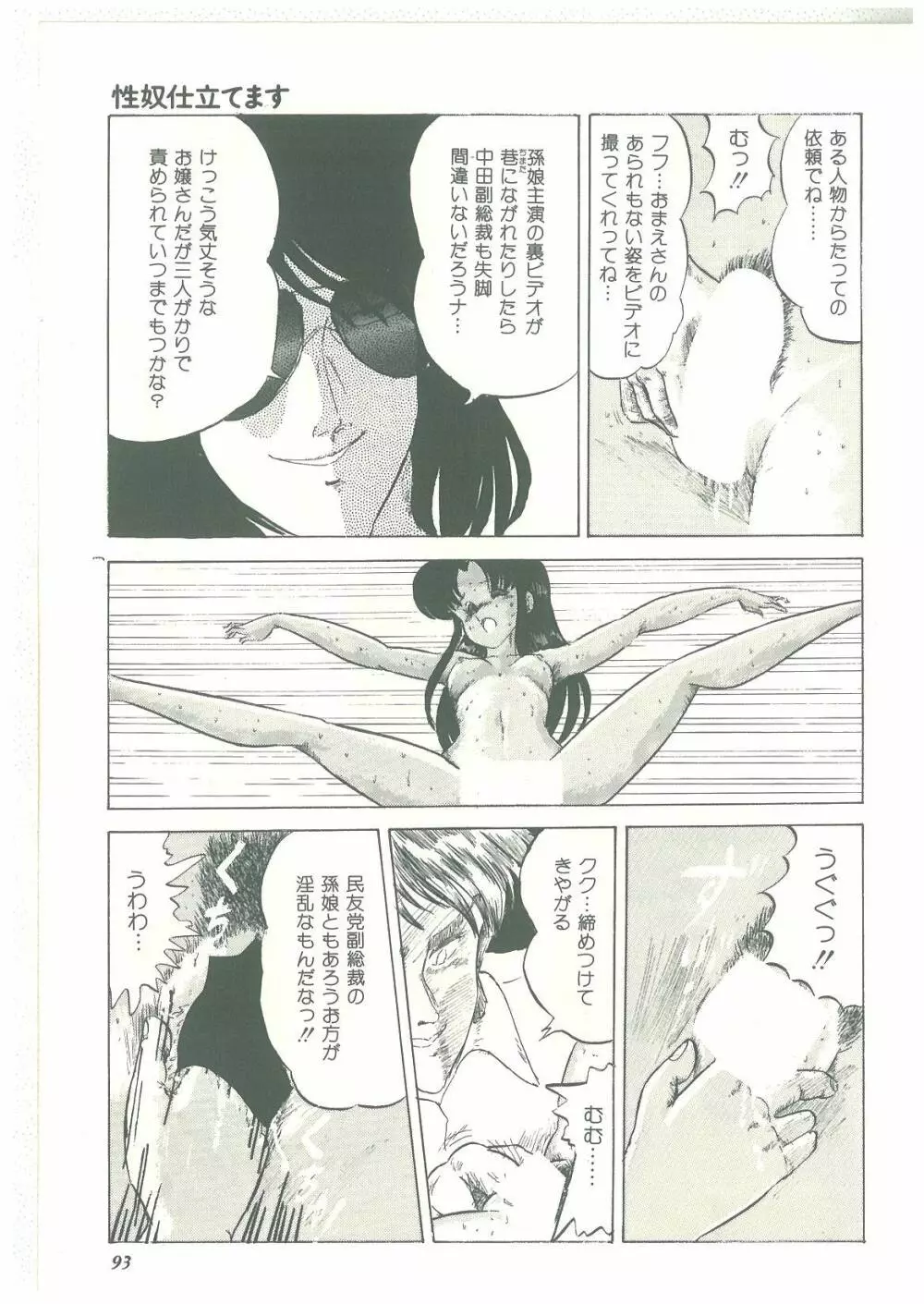 ろりっこキッス Page.91