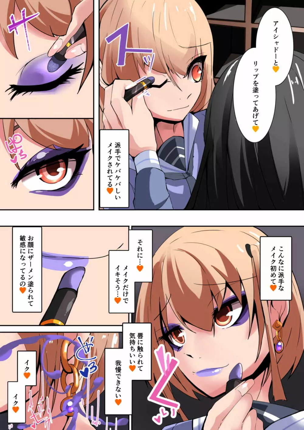 ふたなり奴隷学園化計画4 Page.24