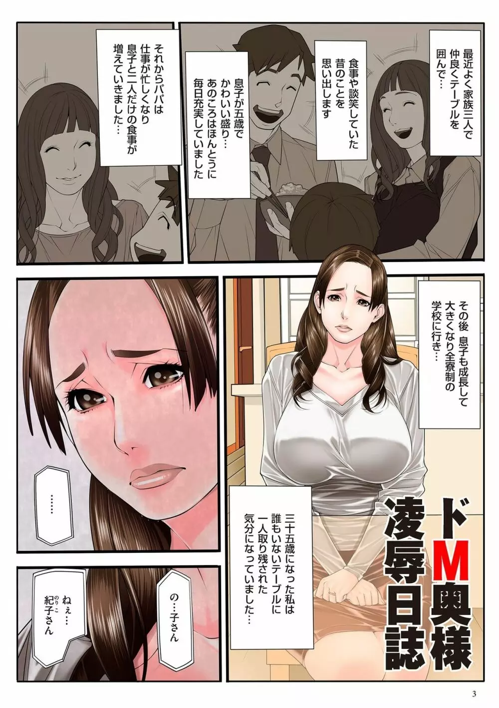 人妻調教日誌 - 商業誌 - エロ漫画 - NyaHentai