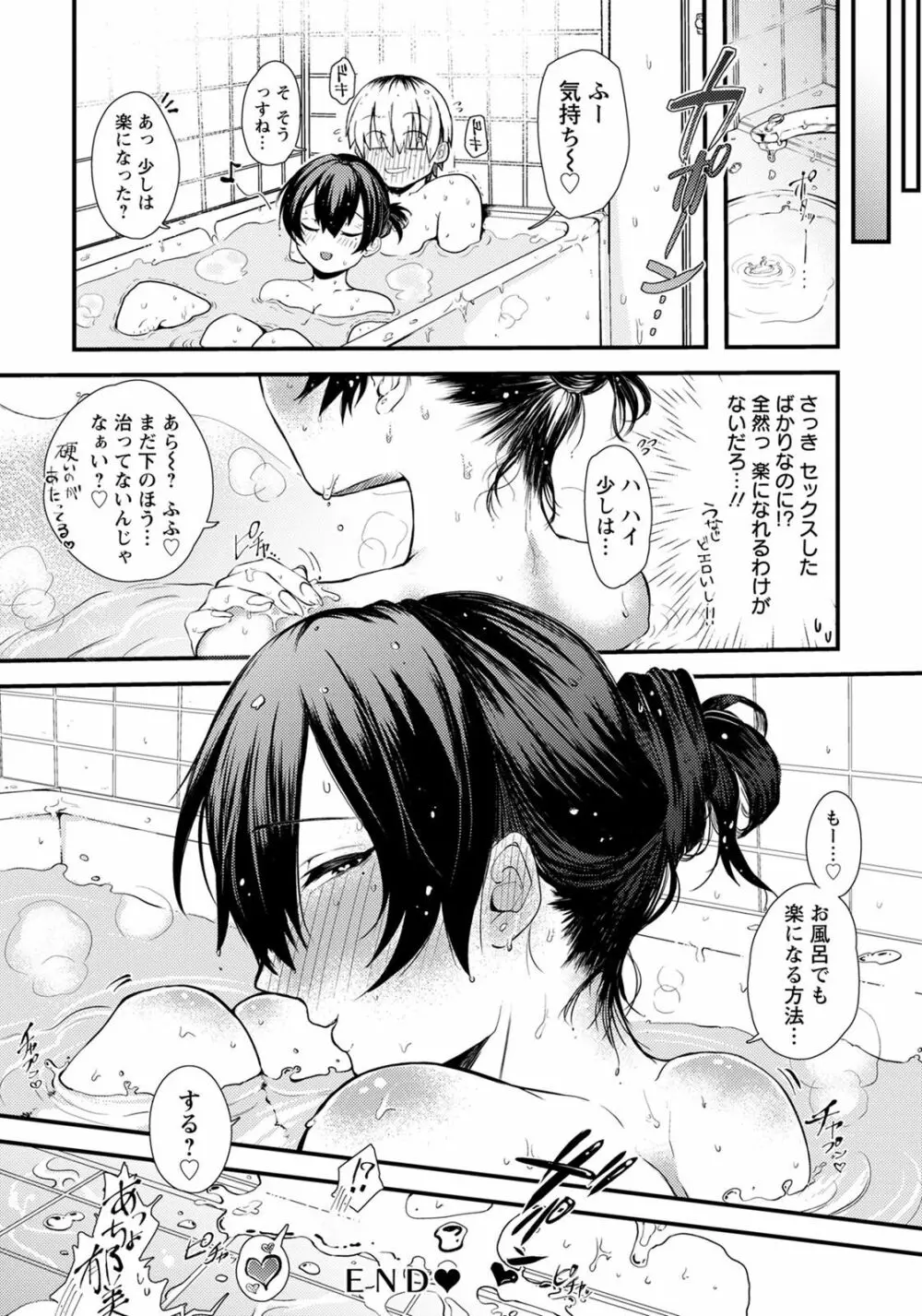 ANGEL 倶楽部 2020年7月号 Page.109