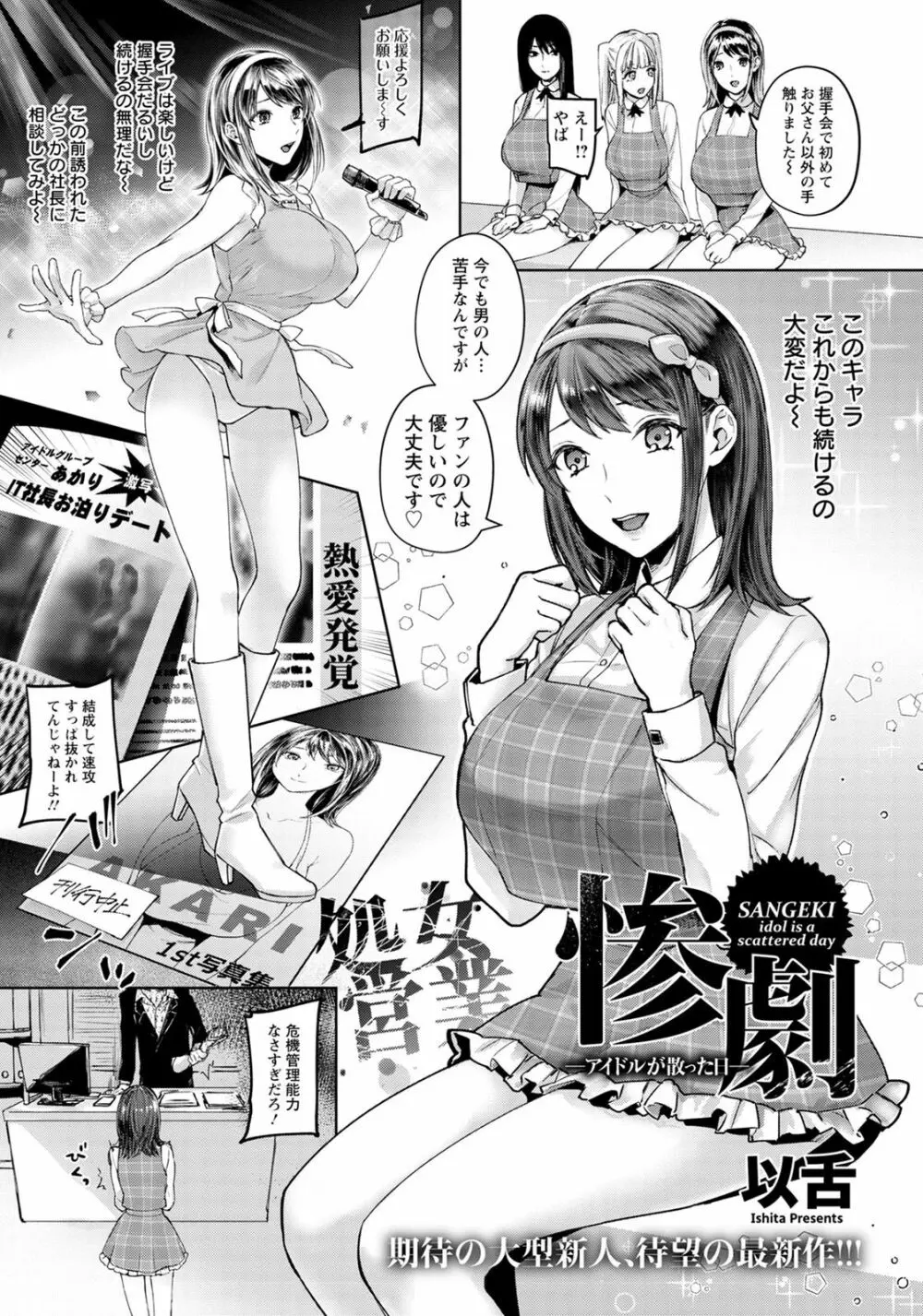 ANGEL 倶楽部 2020年7月号 Page.110