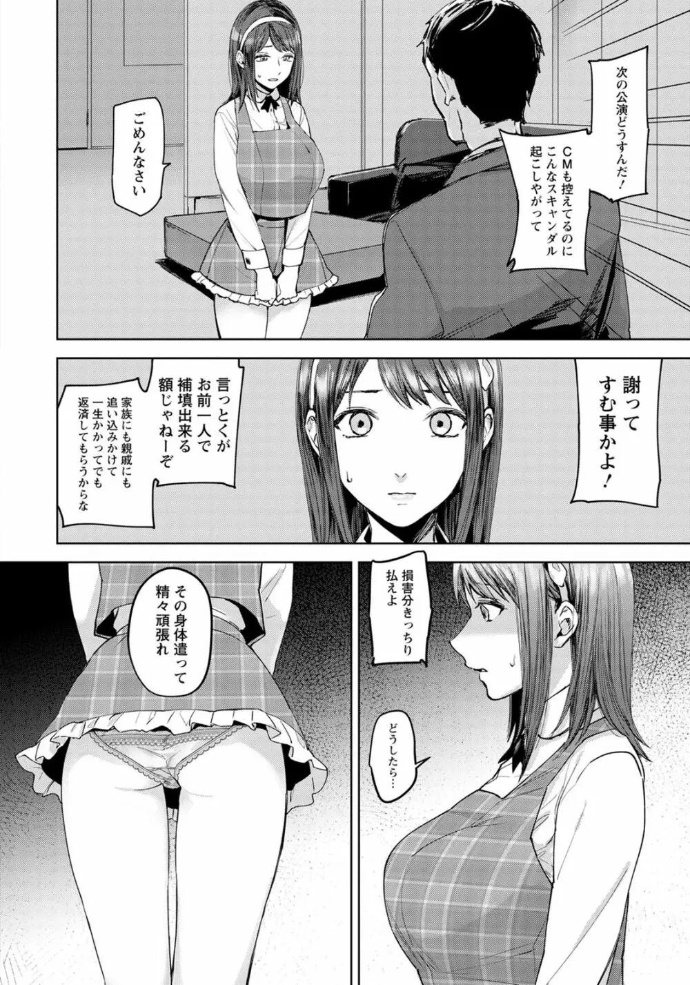 ANGEL 倶楽部 2020年7月号 Page.111