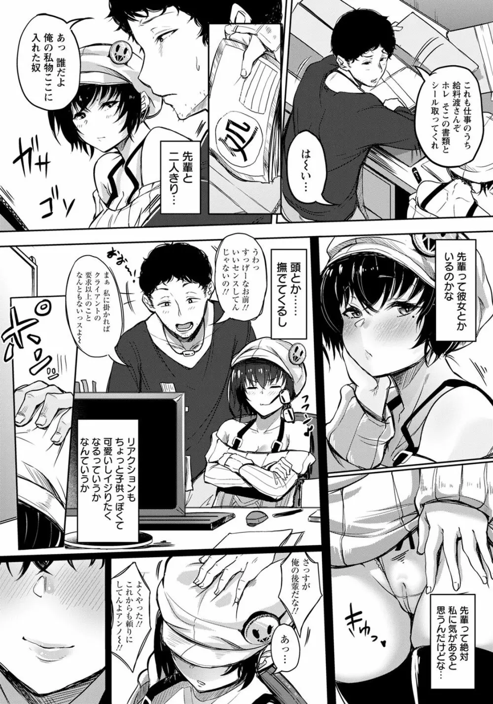 ANGEL 倶楽部 2020年7月号 Page.12