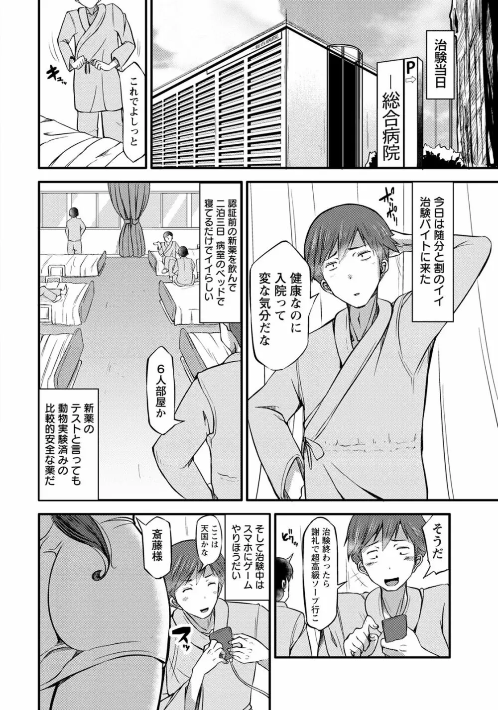 ANGEL 倶楽部 2020年7月号 Page.131