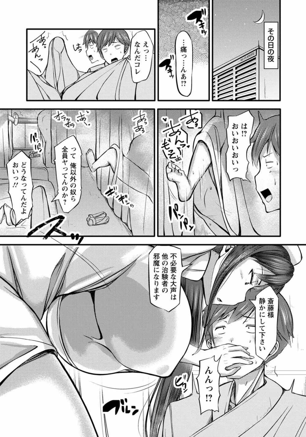ANGEL 倶楽部 2020年7月号 Page.134