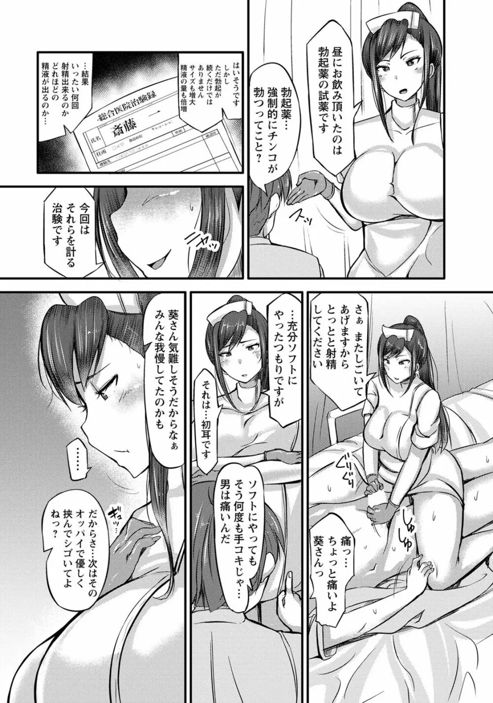 ANGEL 倶楽部 2020年7月号 Page.137