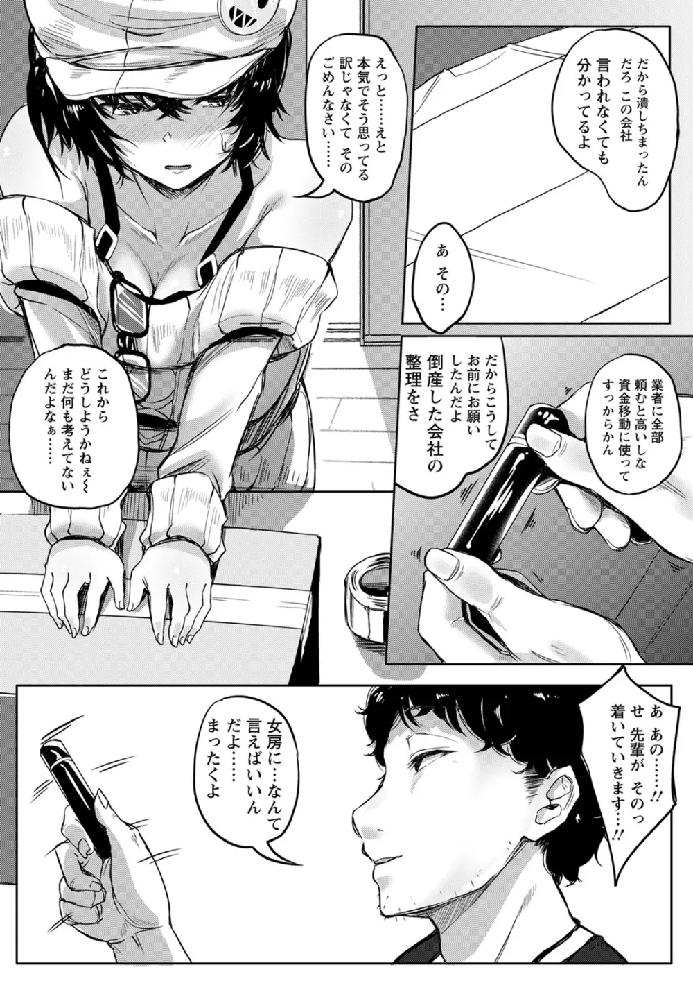 ANGEL 倶楽部 2020年7月号 Page.14