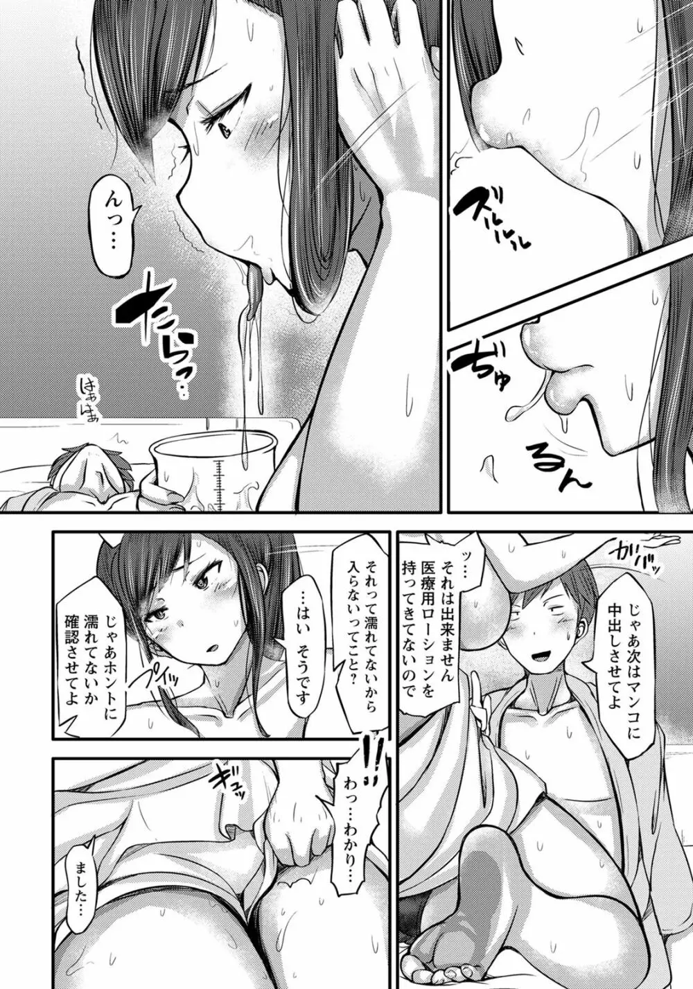 ANGEL 倶楽部 2020年7月号 Page.141