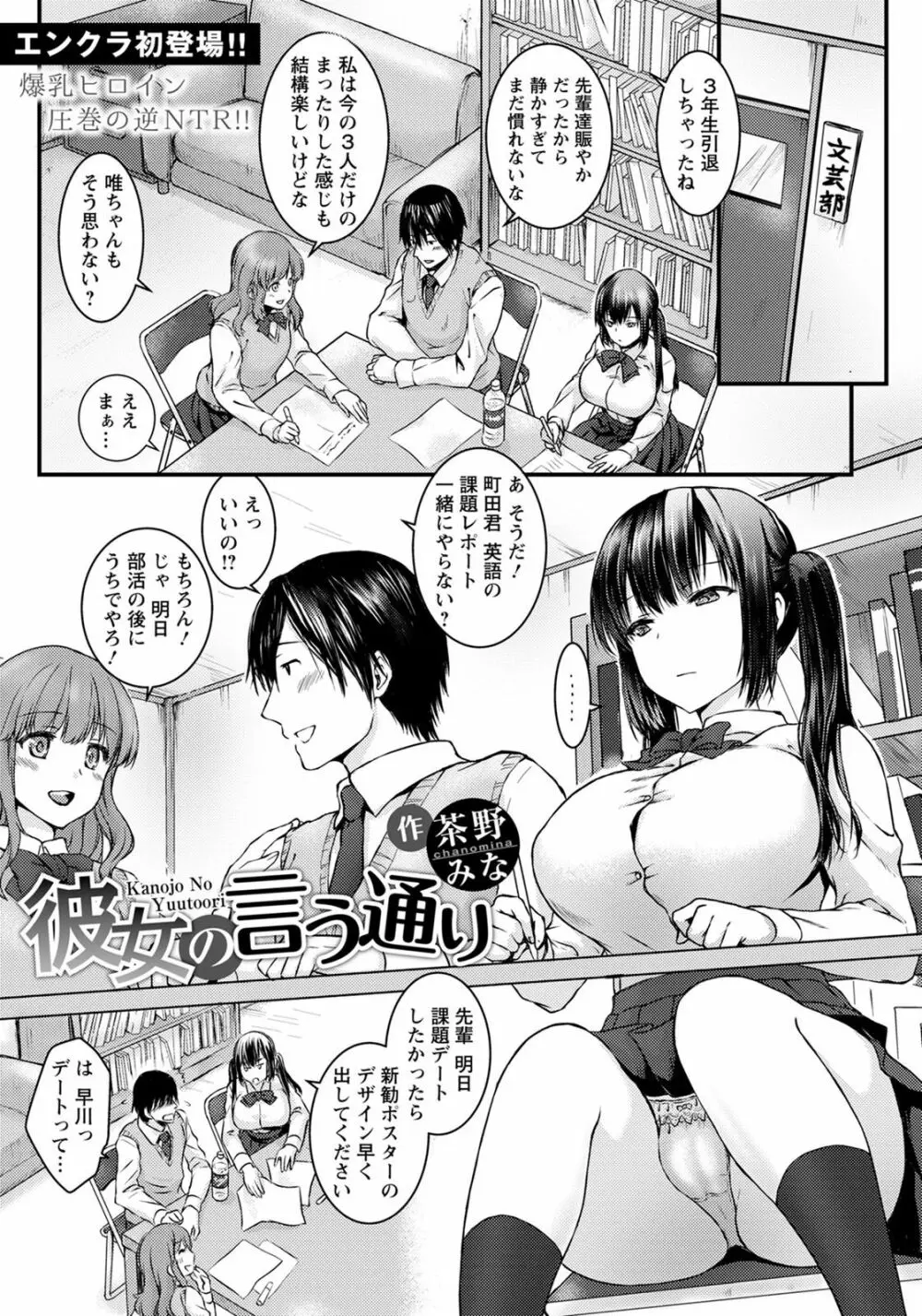 ANGEL 倶楽部 2020年7月号 Page.150