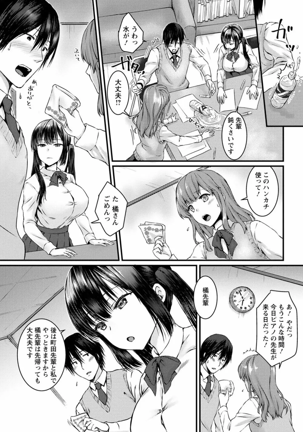 ANGEL 倶楽部 2020年7月号 Page.151