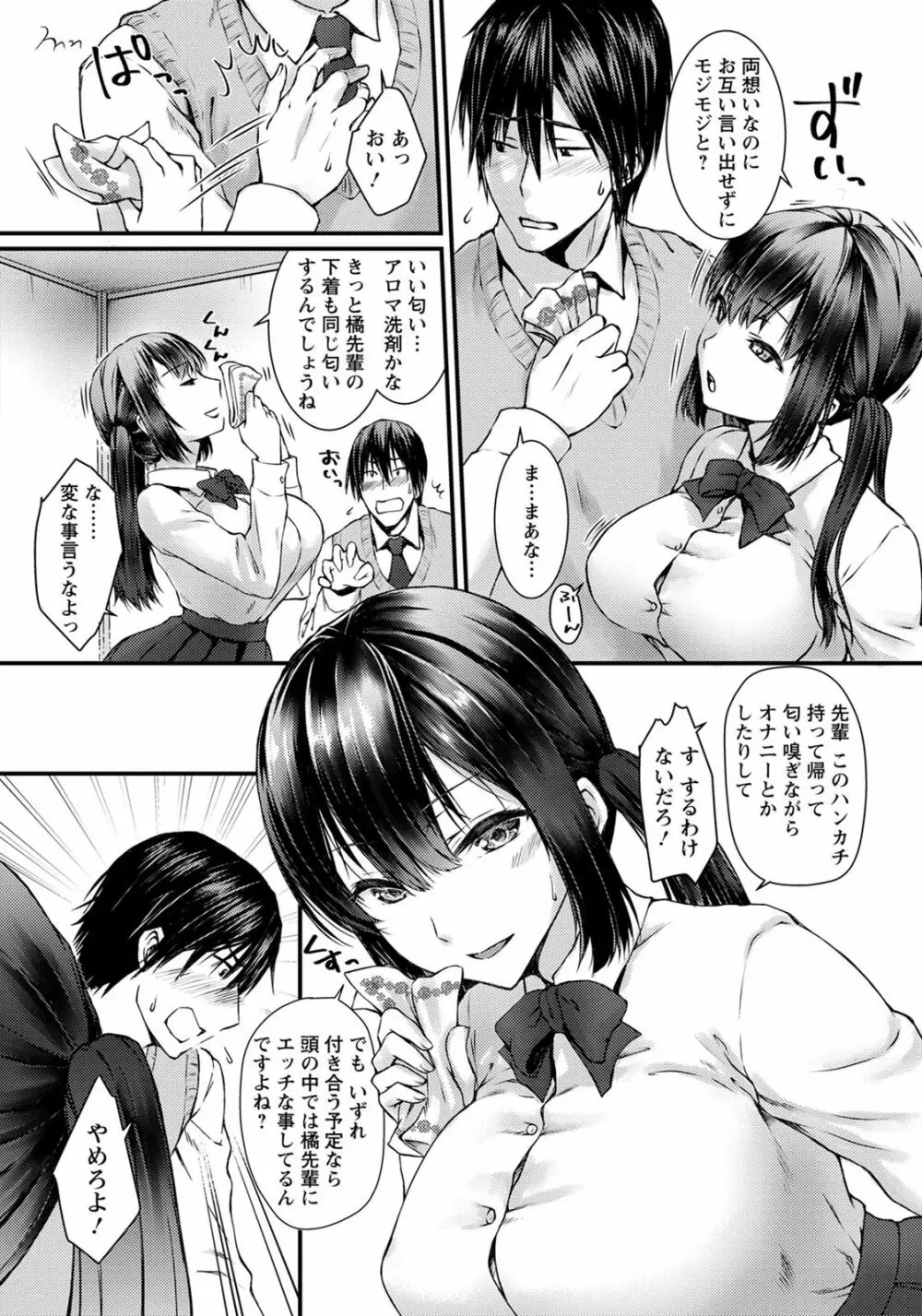 ANGEL 倶楽部 2020年7月号 Page.153