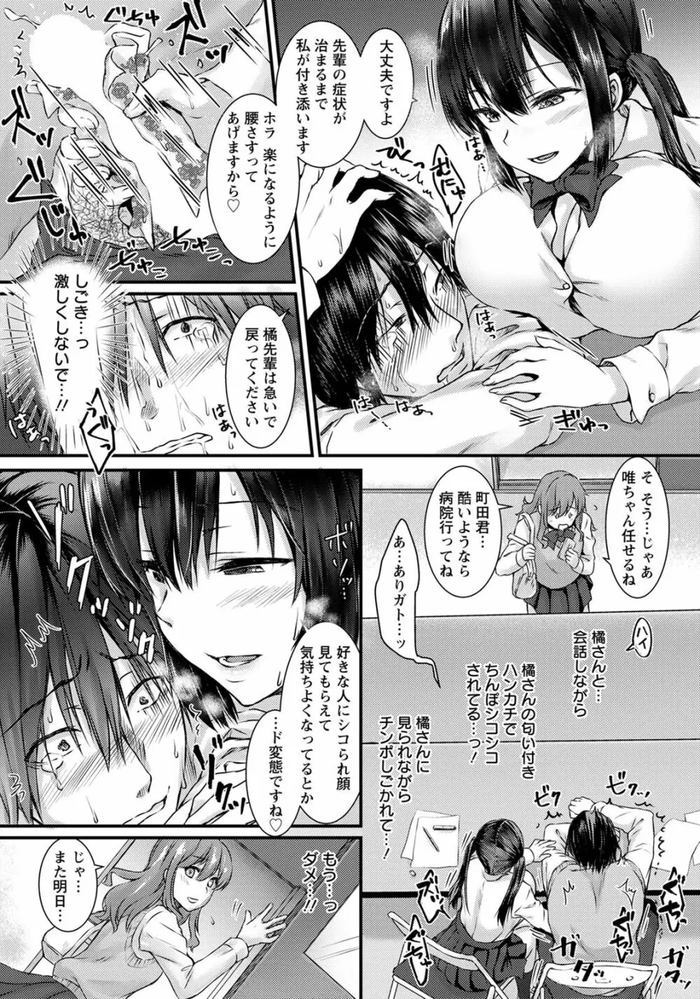 ANGEL 倶楽部 2020年7月号 Page.157
