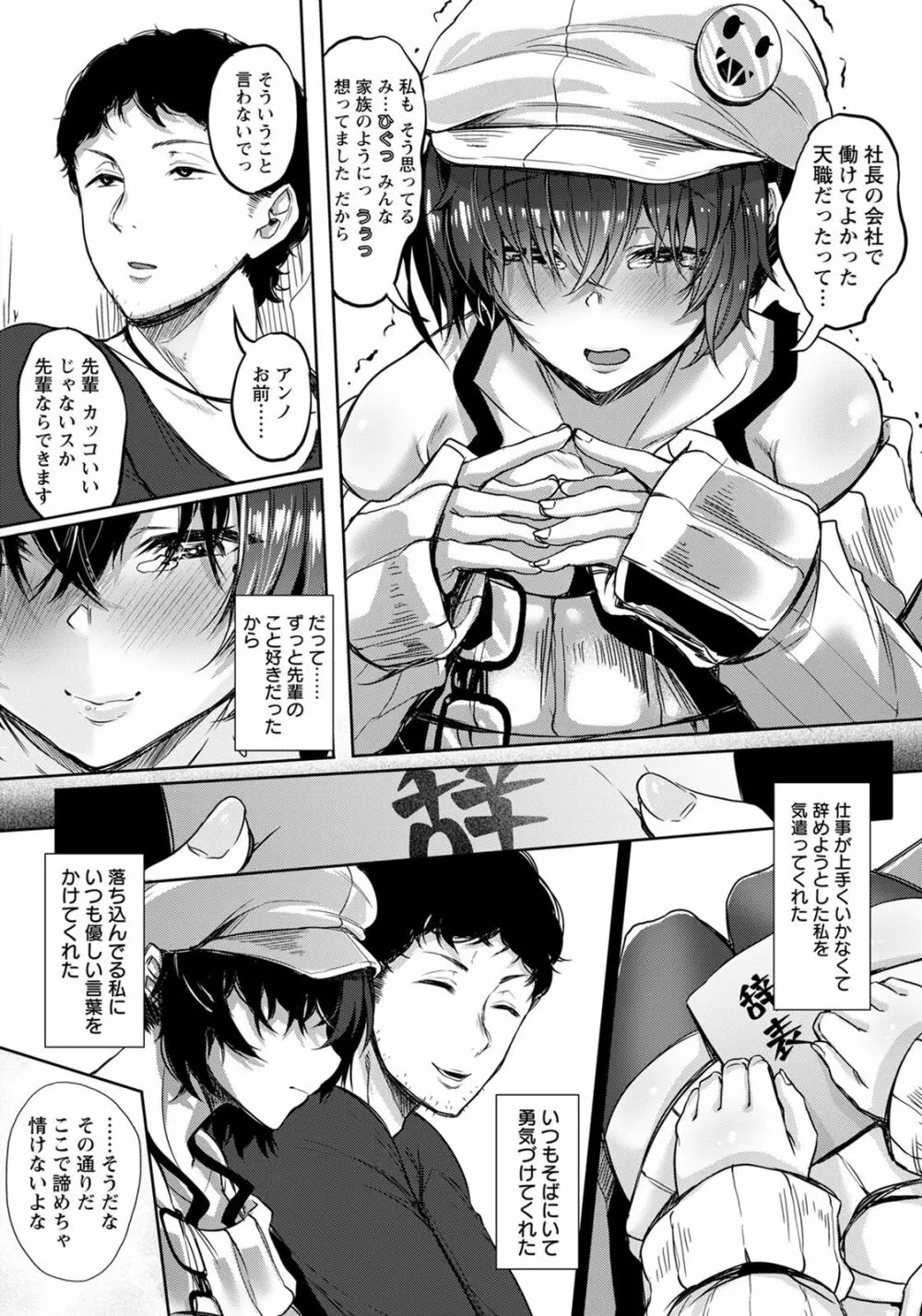 ANGEL 倶楽部 2020年7月号 Page.17