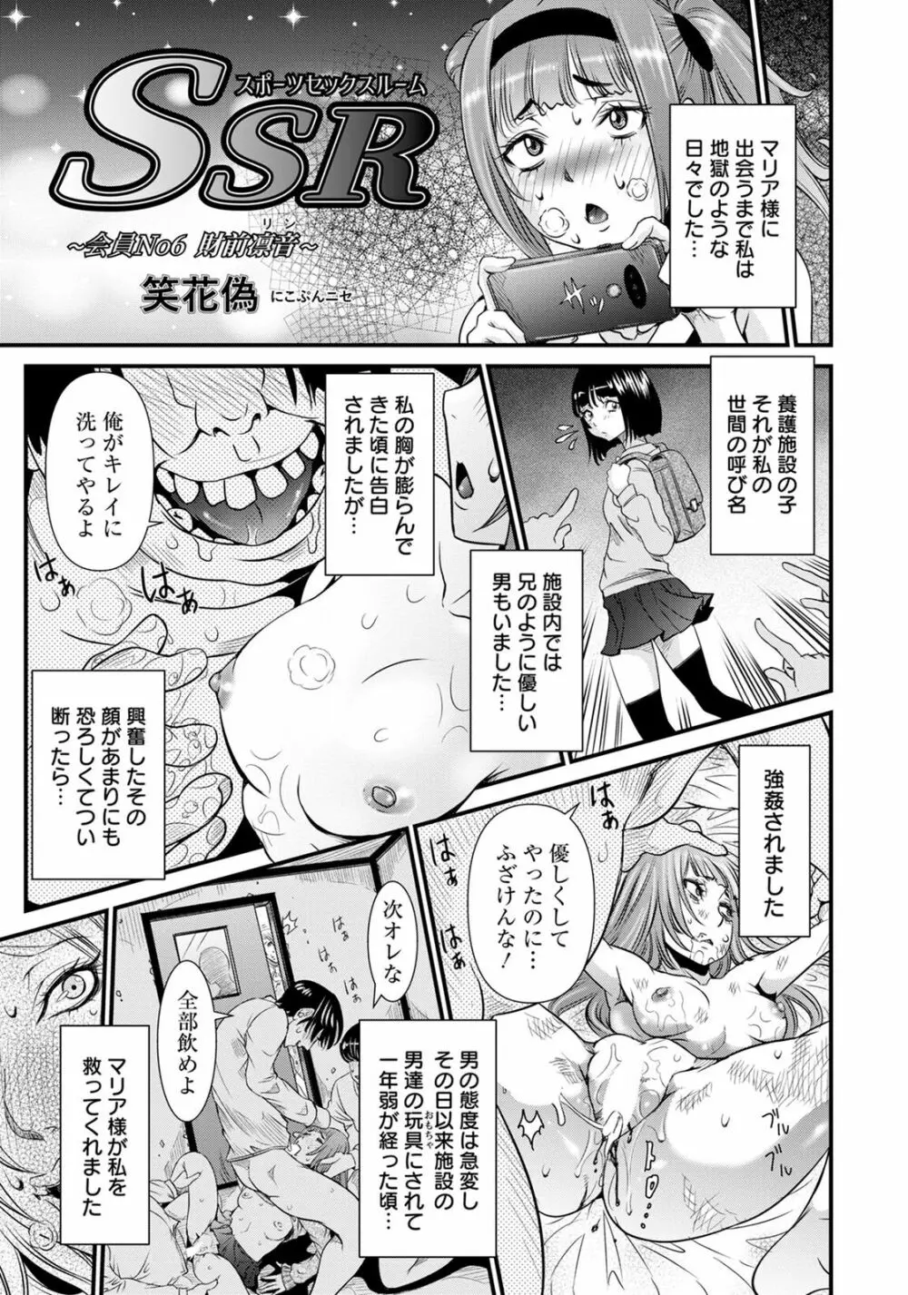 ANGEL 倶楽部 2020年7月号 Page.170