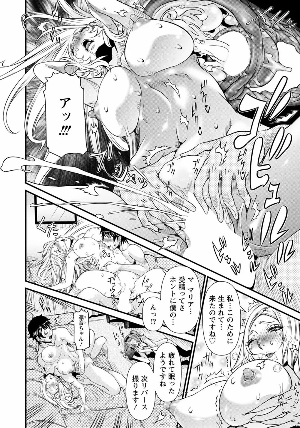 ANGEL 倶楽部 2020年7月号 Page.173
