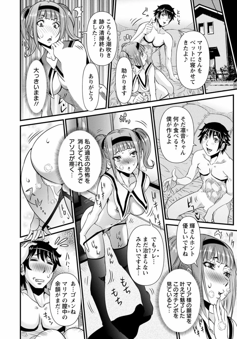 ANGEL 倶楽部 2020年7月号 Page.175