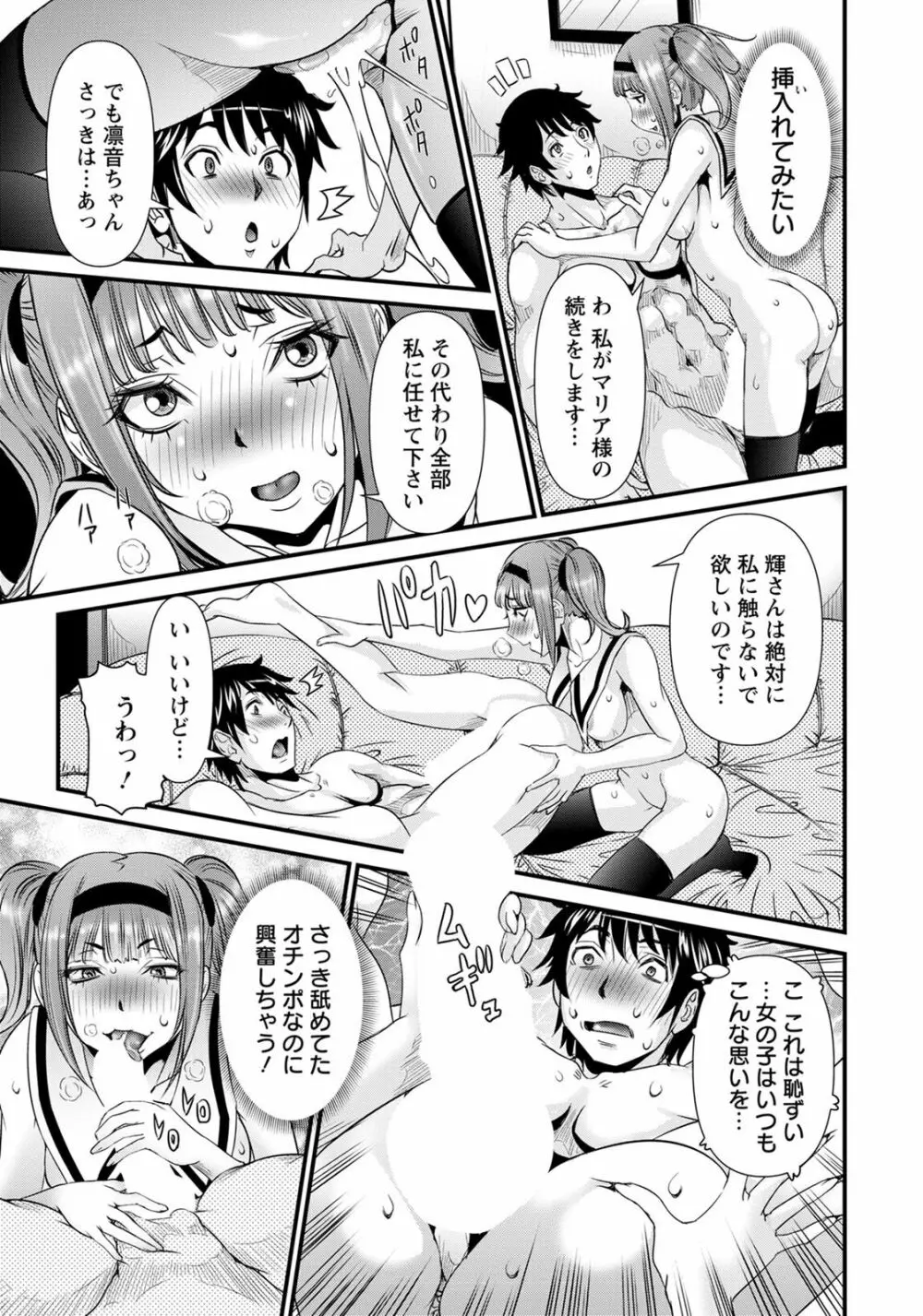 ANGEL 倶楽部 2020年7月号 Page.176