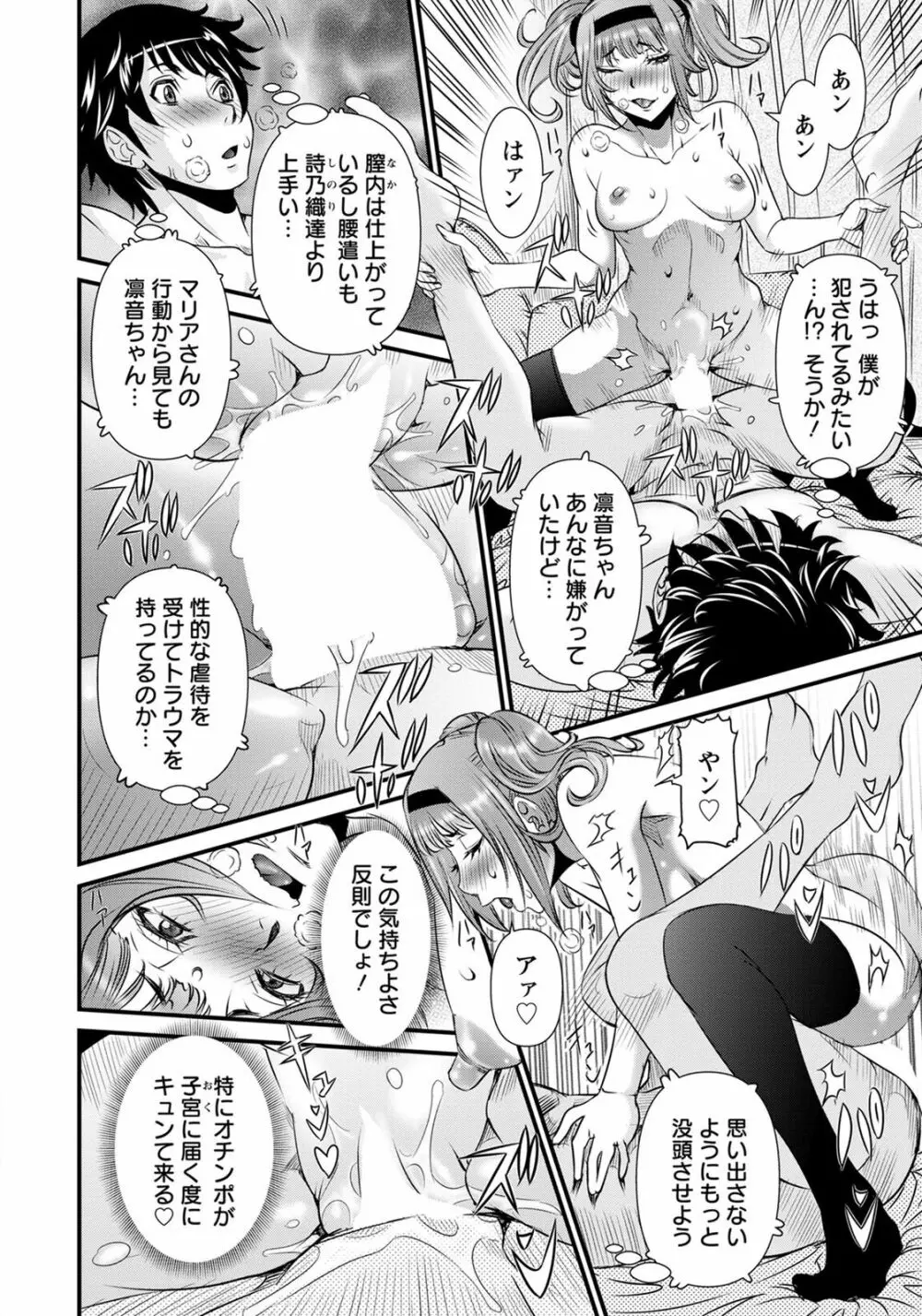 ANGEL 倶楽部 2020年7月号 Page.179