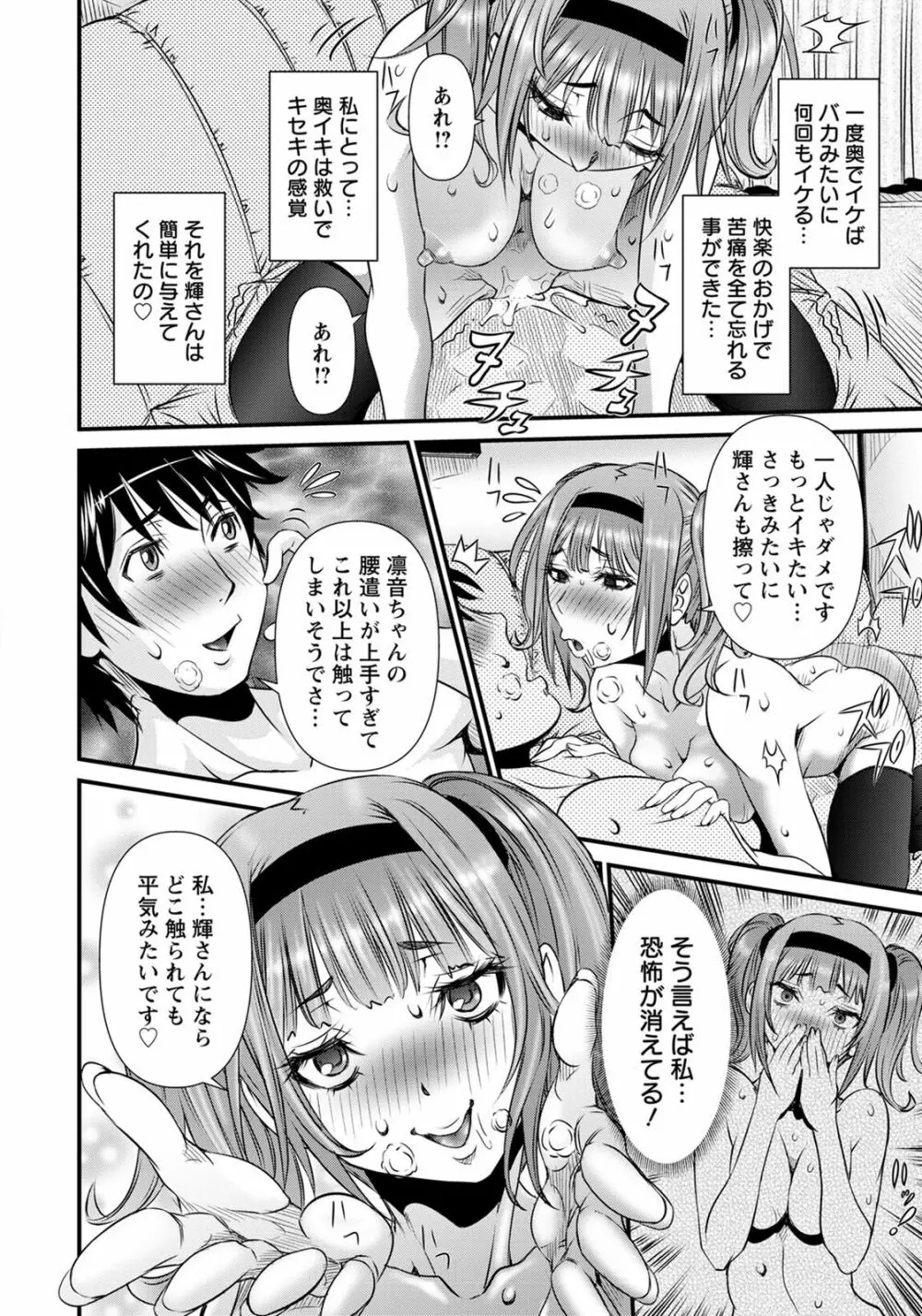 ANGEL 倶楽部 2020年7月号 Page.183