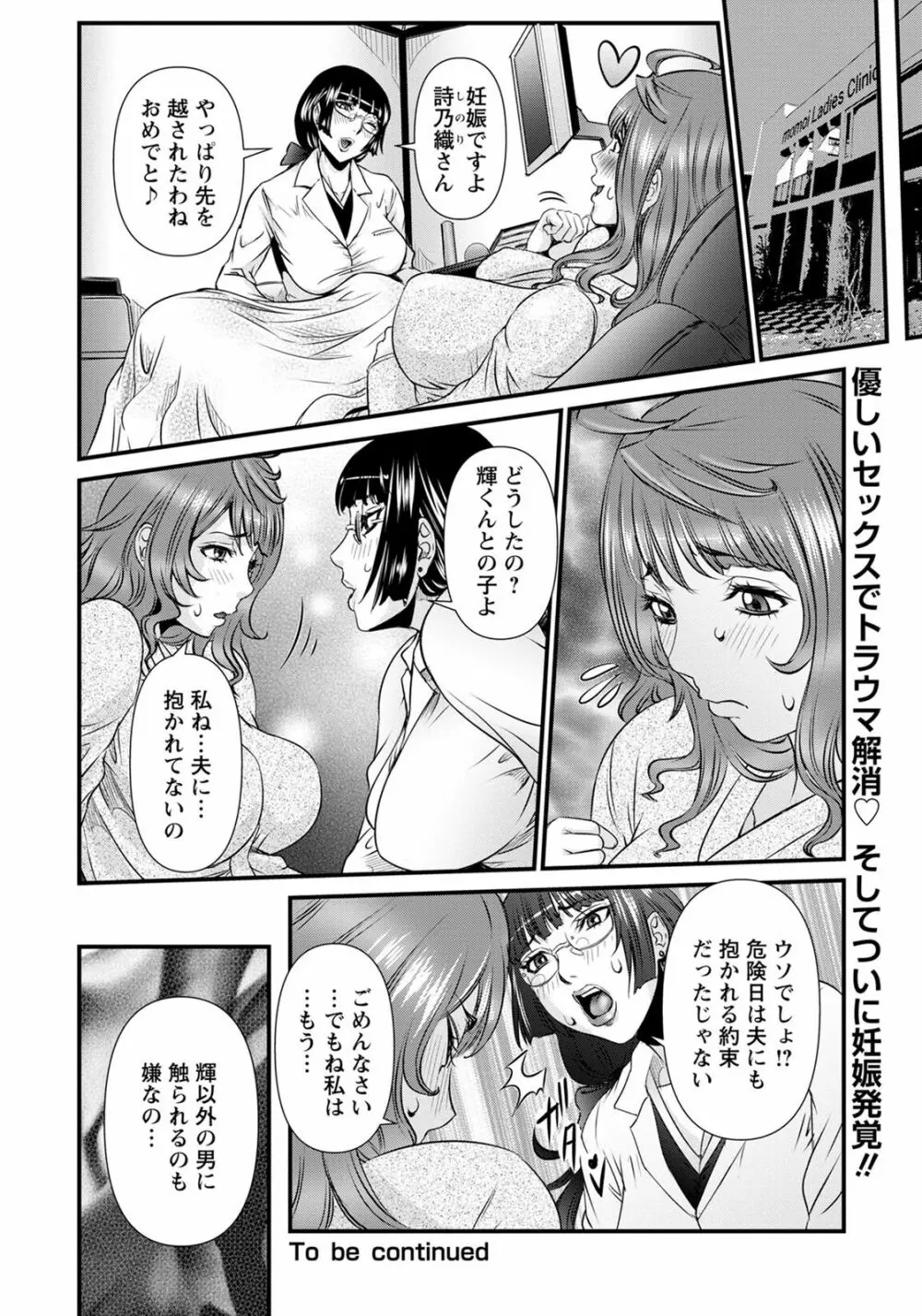 ANGEL 倶楽部 2020年7月号 Page.189