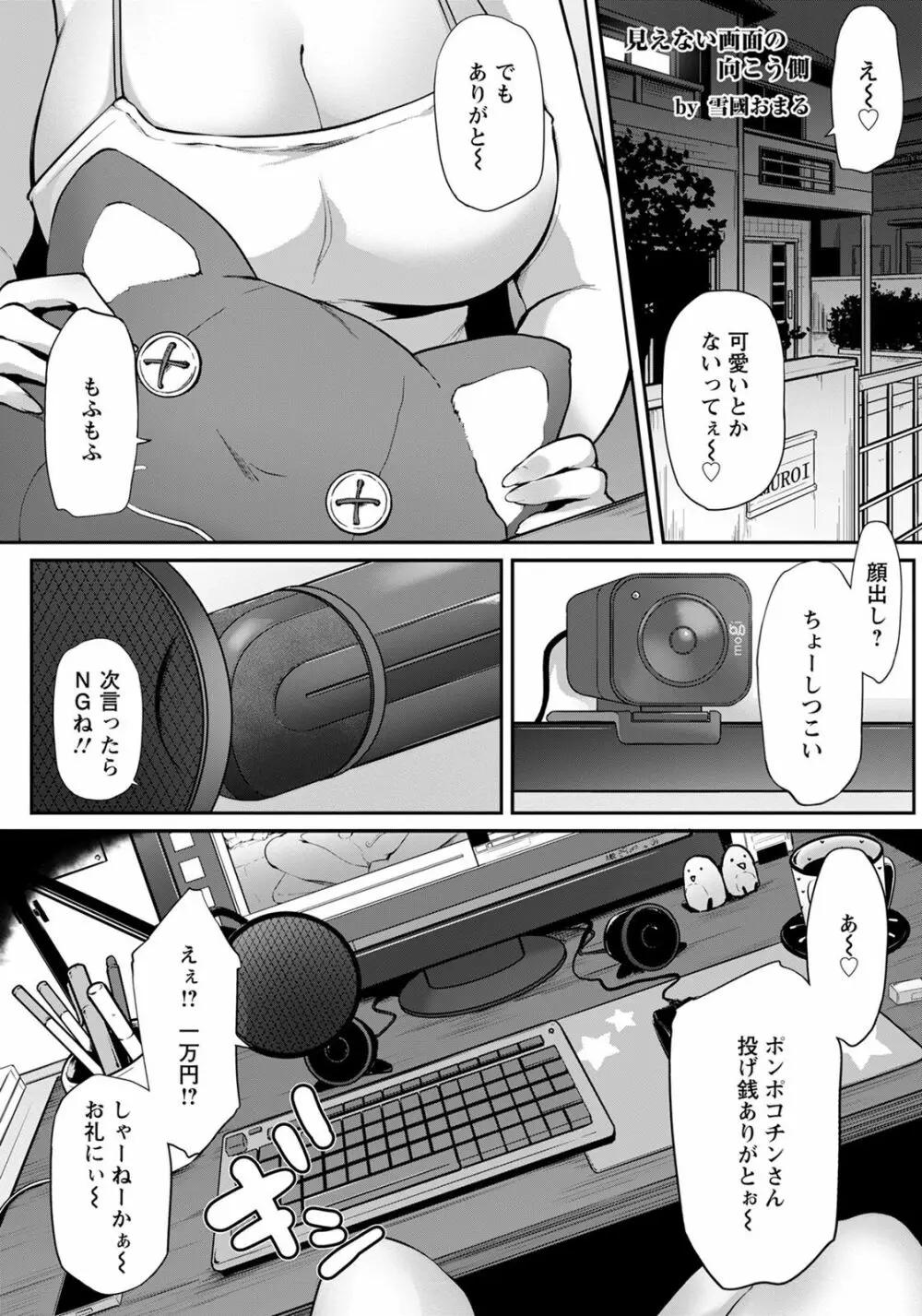 ANGEL 倶楽部 2020年7月号 Page.194