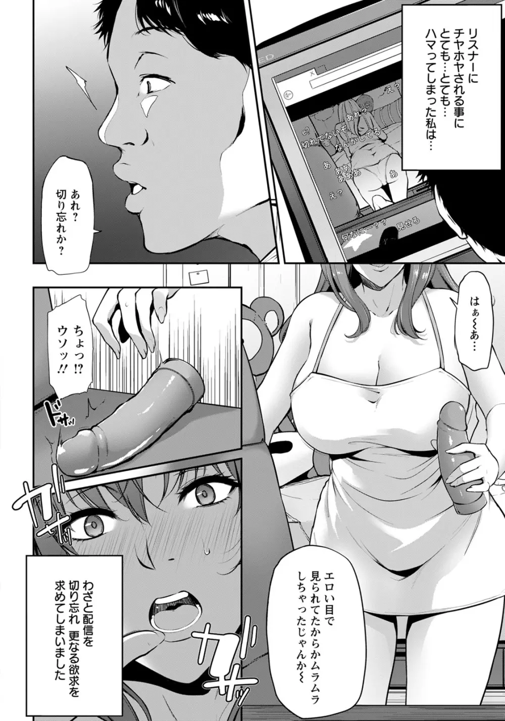 ANGEL 倶楽部 2020年7月号 Page.197