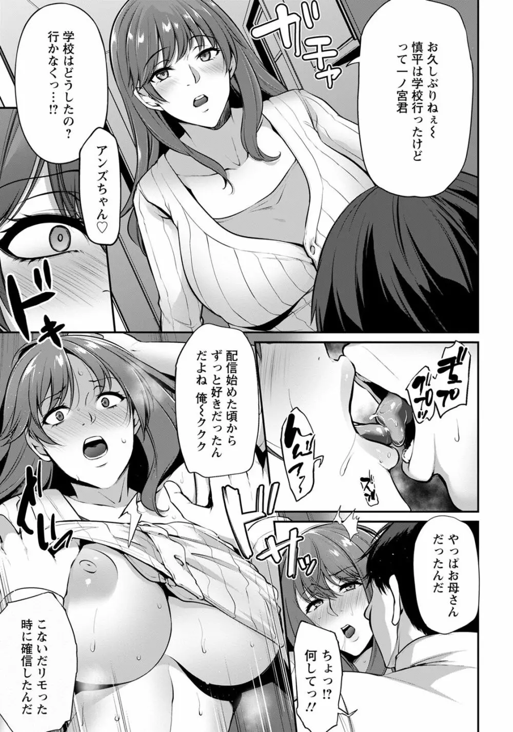 ANGEL 倶楽部 2020年7月号 Page.200