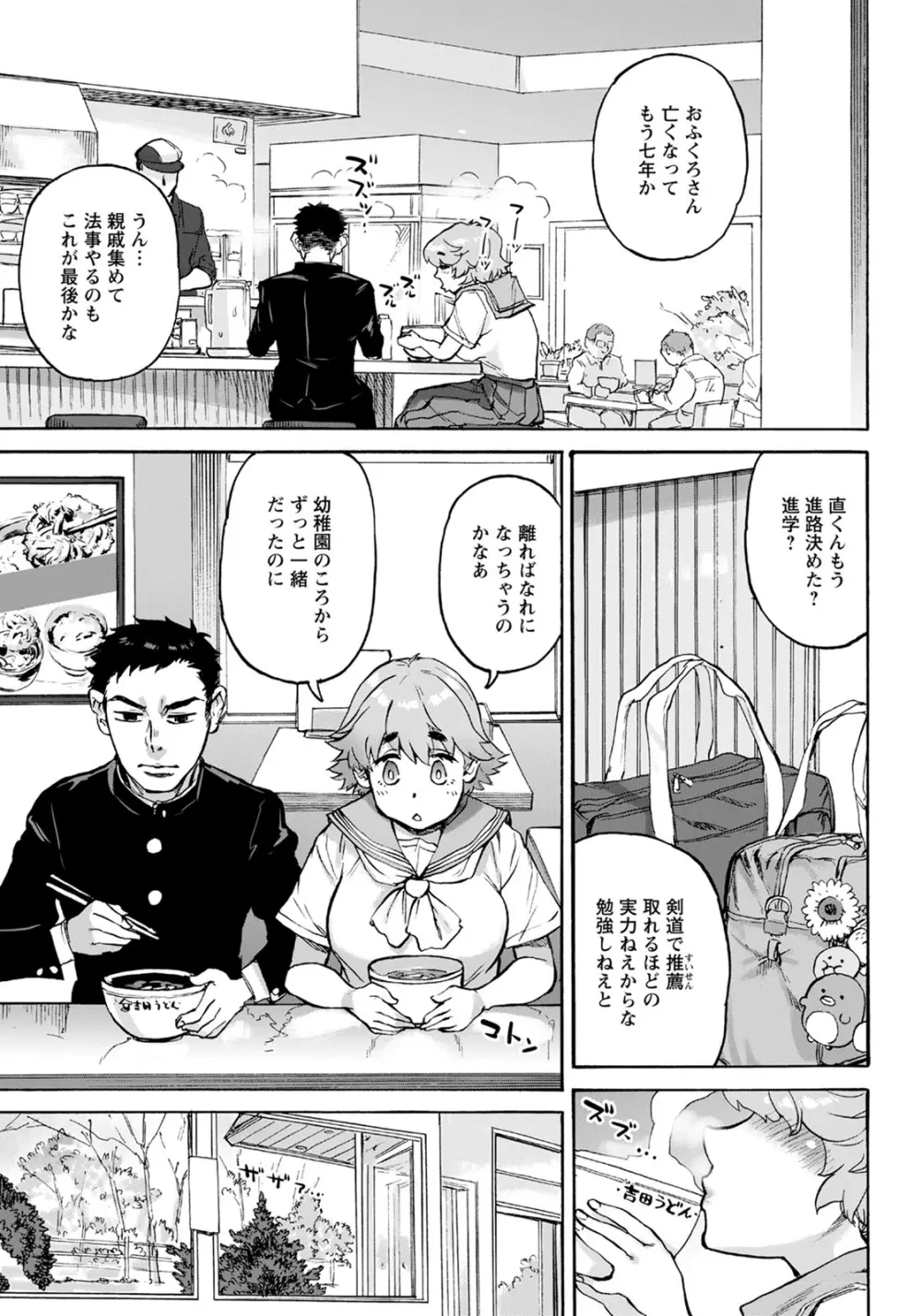 ANGEL 倶楽部 2020年7月号 Page.216