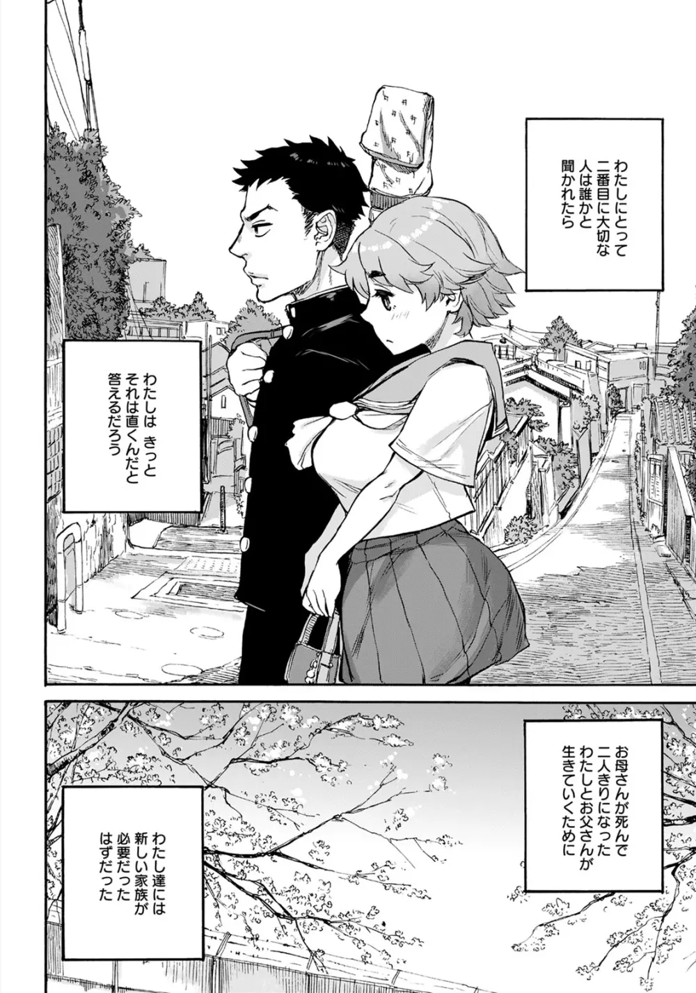 ANGEL 倶楽部 2020年7月号 Page.217