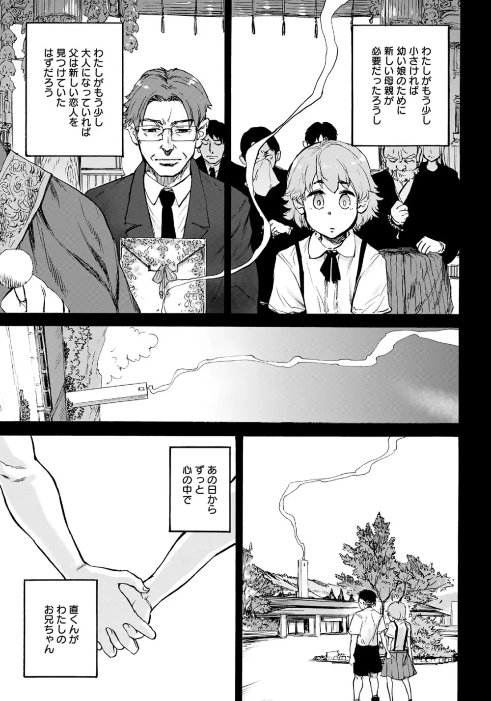 ANGEL 倶楽部 2020年7月号 Page.218