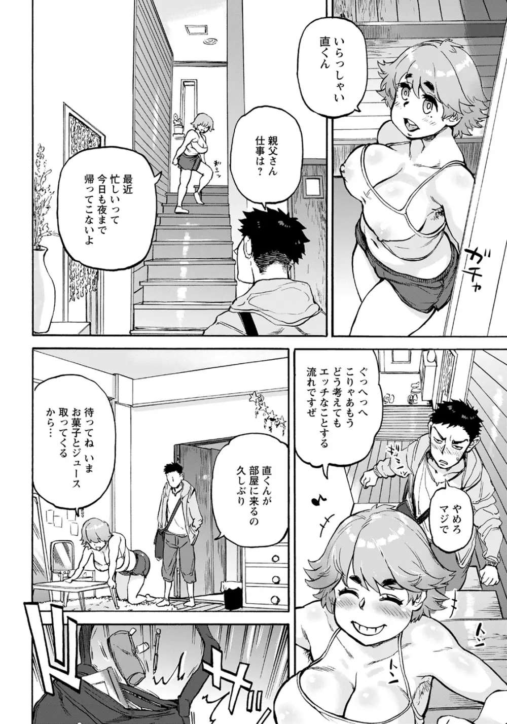 ANGEL 倶楽部 2020年7月号 Page.223