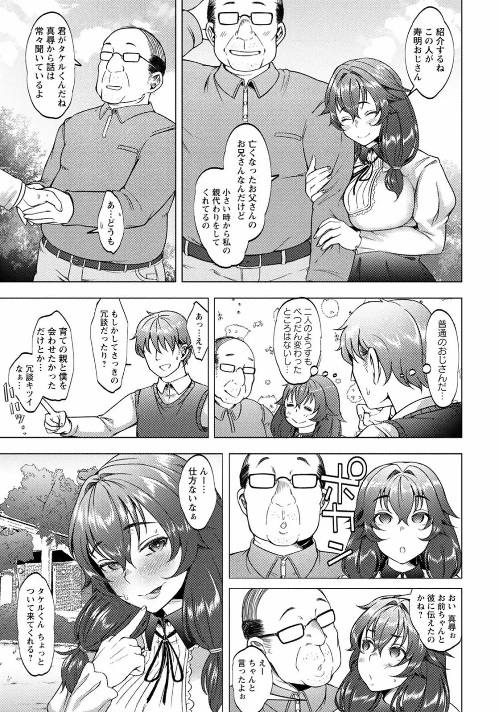 ANGEL 倶楽部 2020年7月号 Page.234