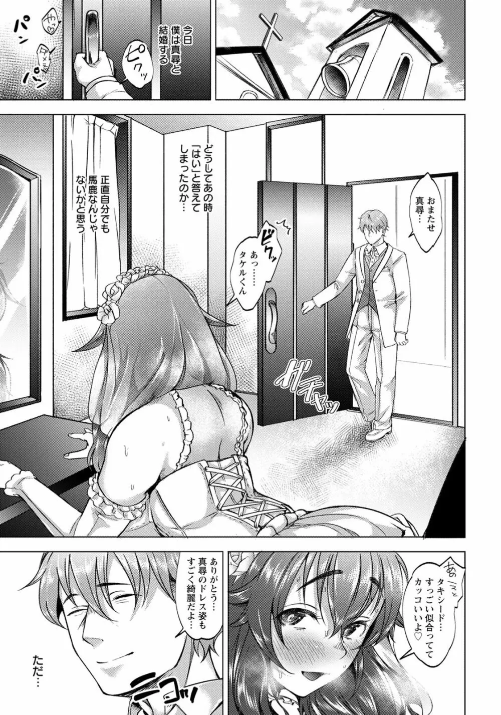 ANGEL 倶楽部 2020年7月号 Page.250