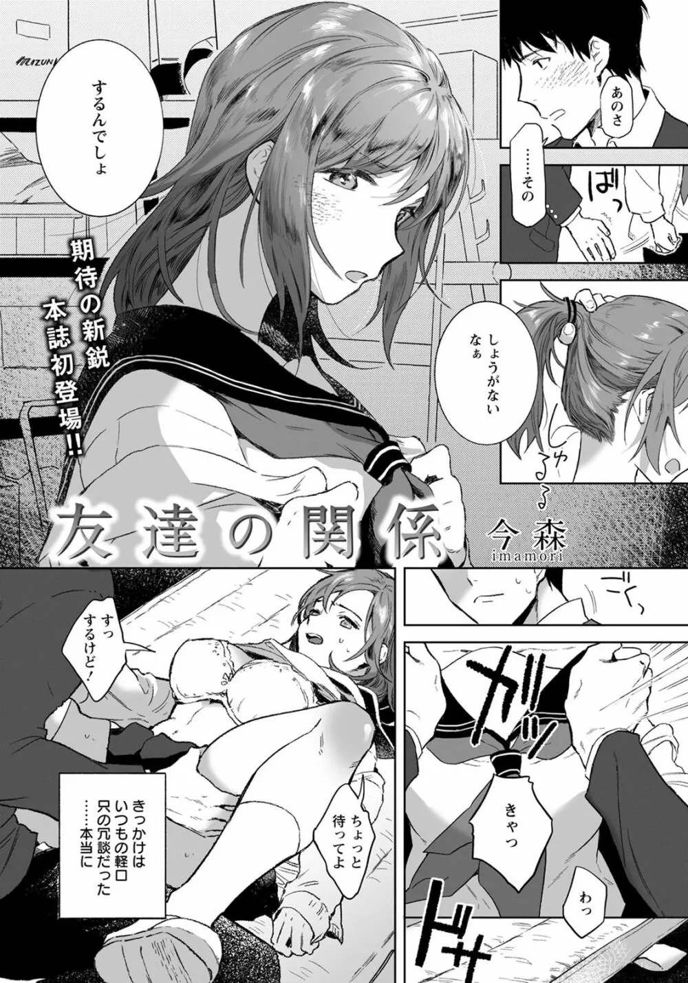 ANGEL 倶楽部 2020年7月号 Page.252