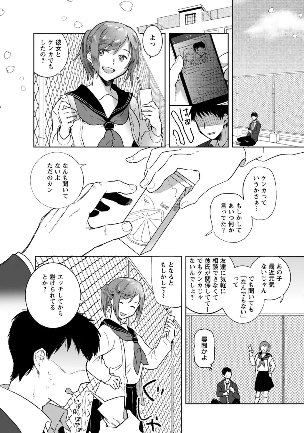 ANGEL 倶楽部 2020年7月号 Page.253
