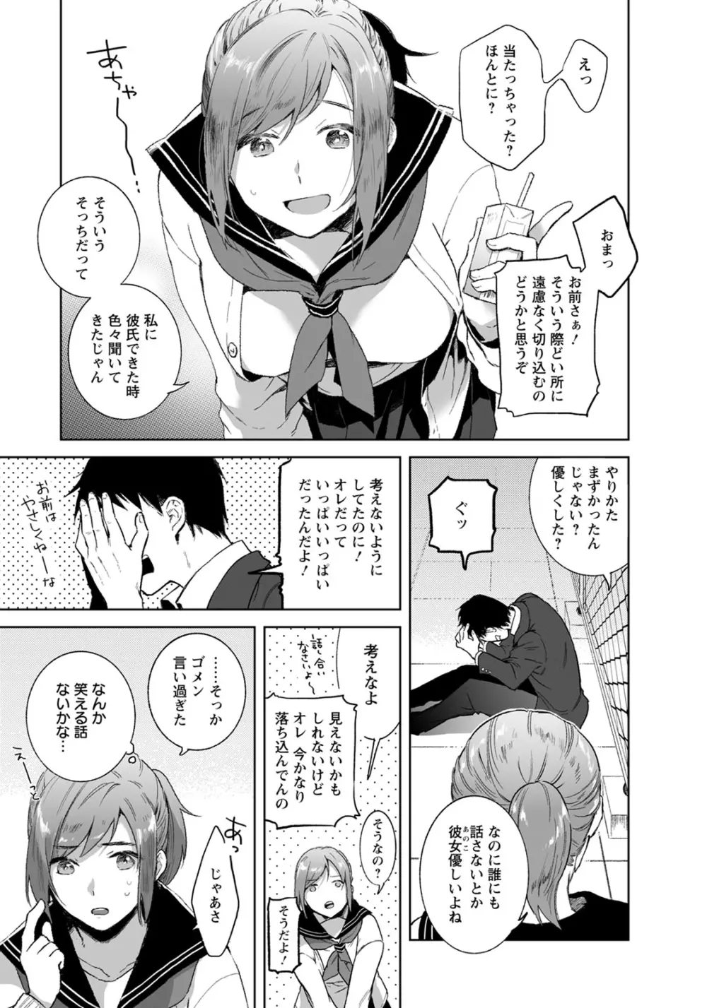 ANGEL 倶楽部 2020年7月号 Page.254