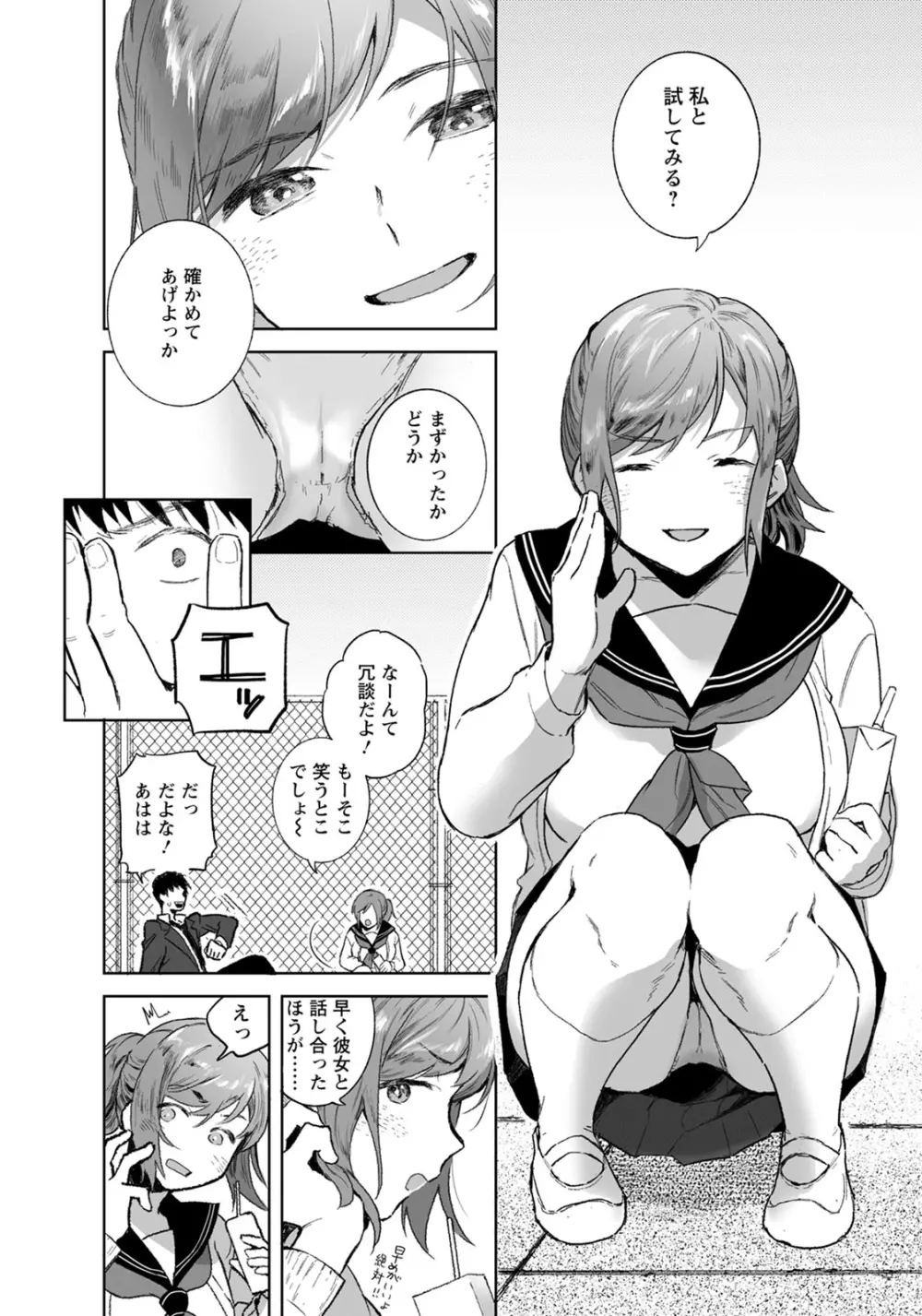 ANGEL 倶楽部 2020年7月号 Page.255