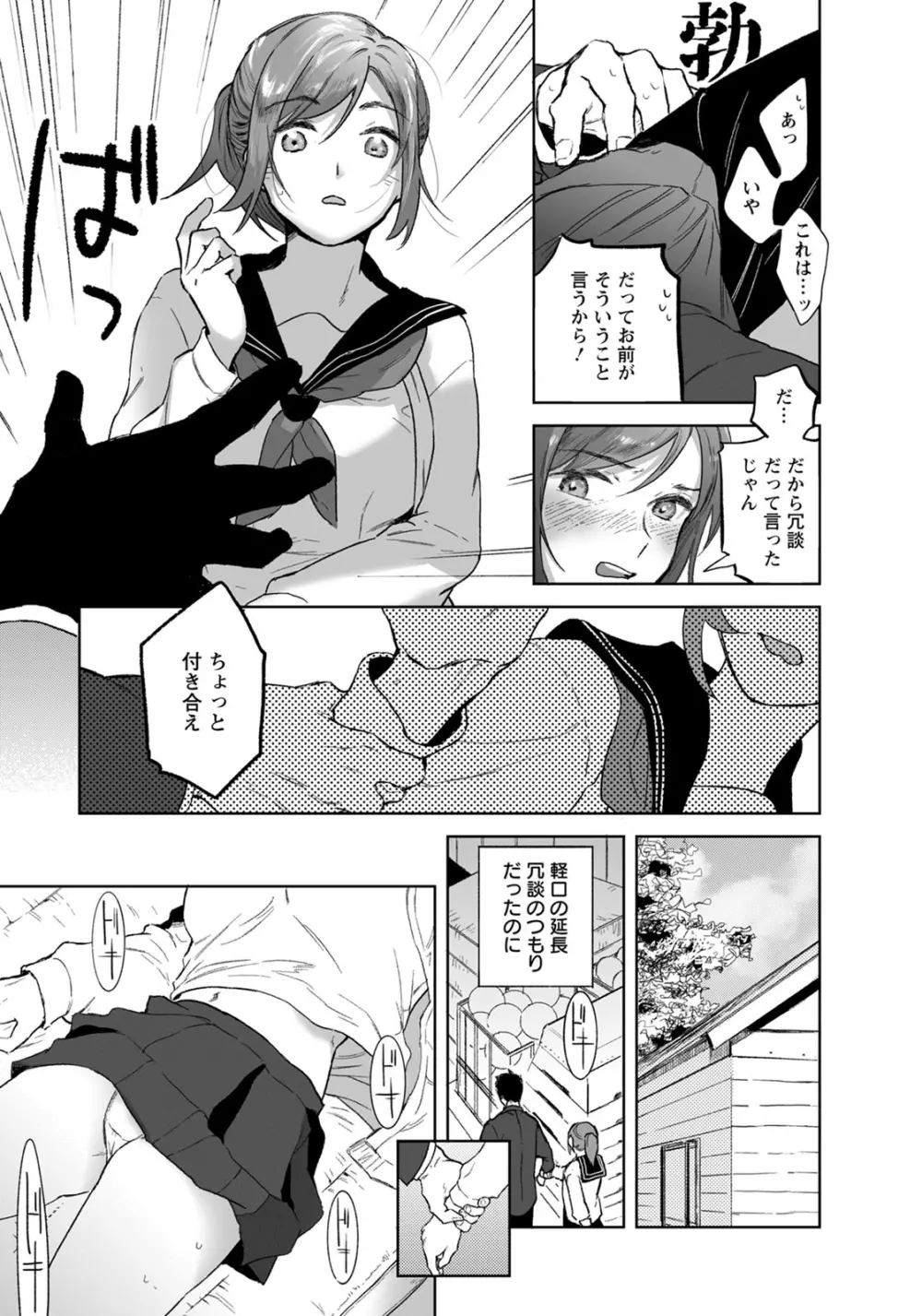 ANGEL 倶楽部 2020年7月号 Page.256